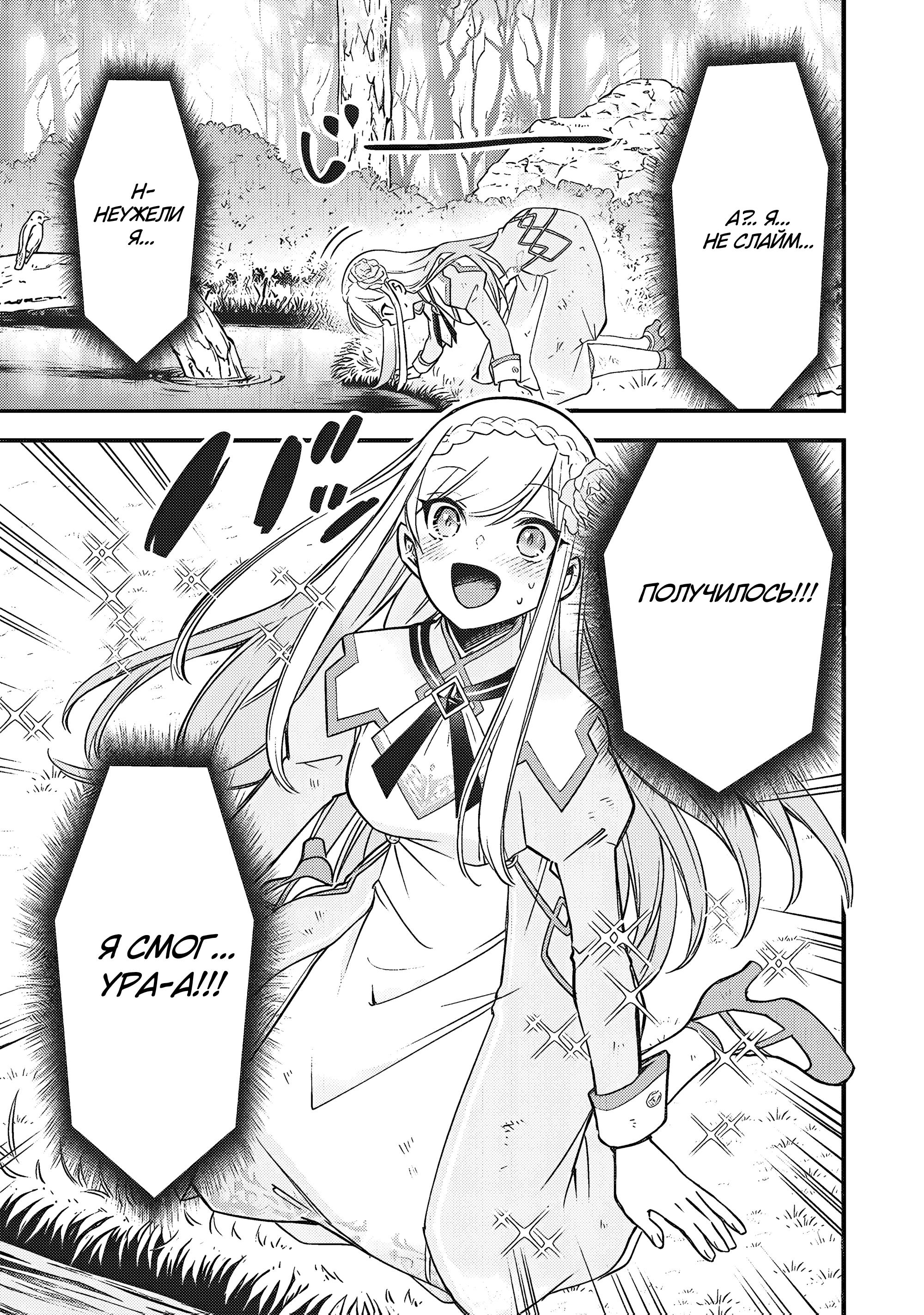 Глава 1 - страница 26