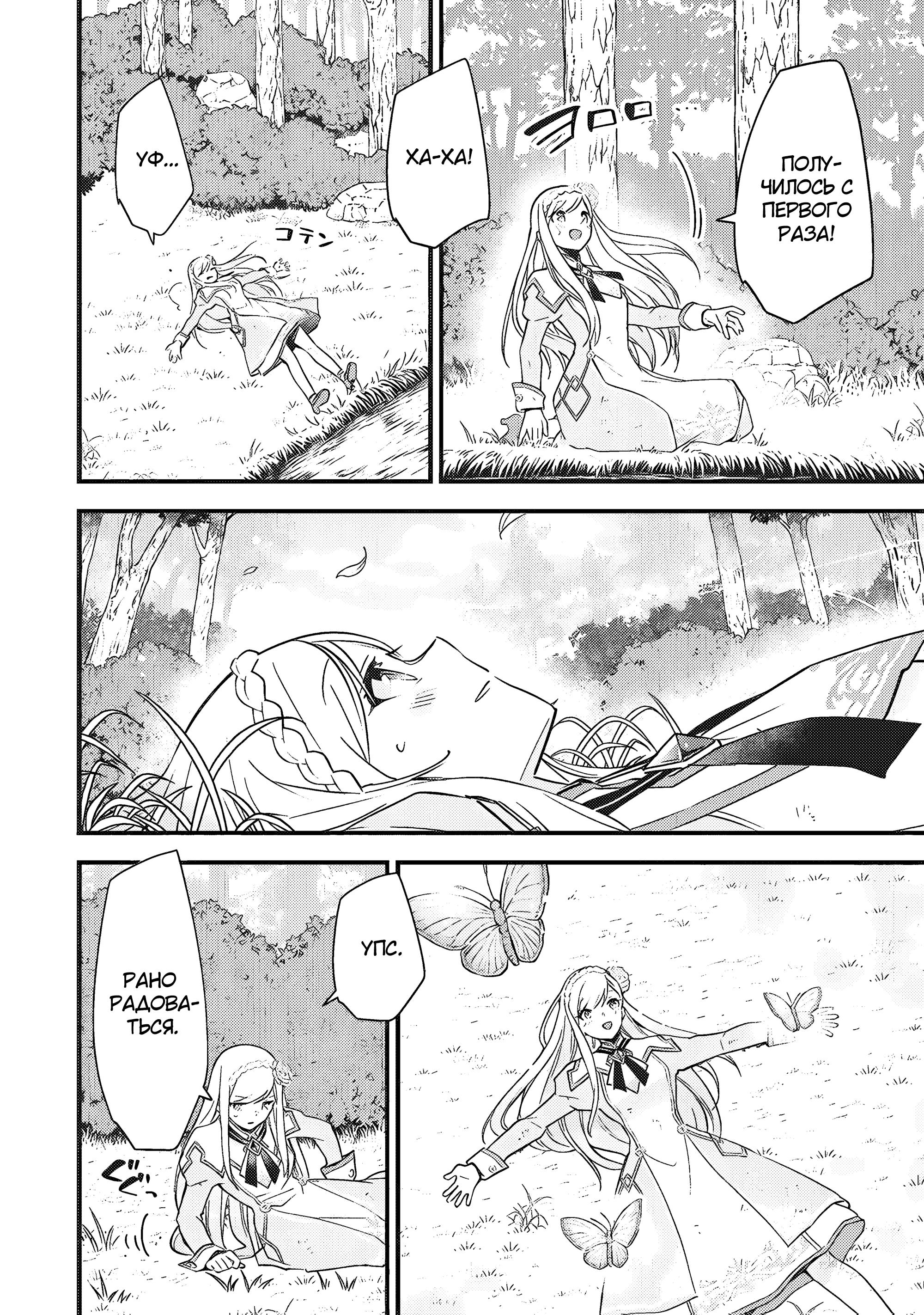 Глава 1 - страница 27