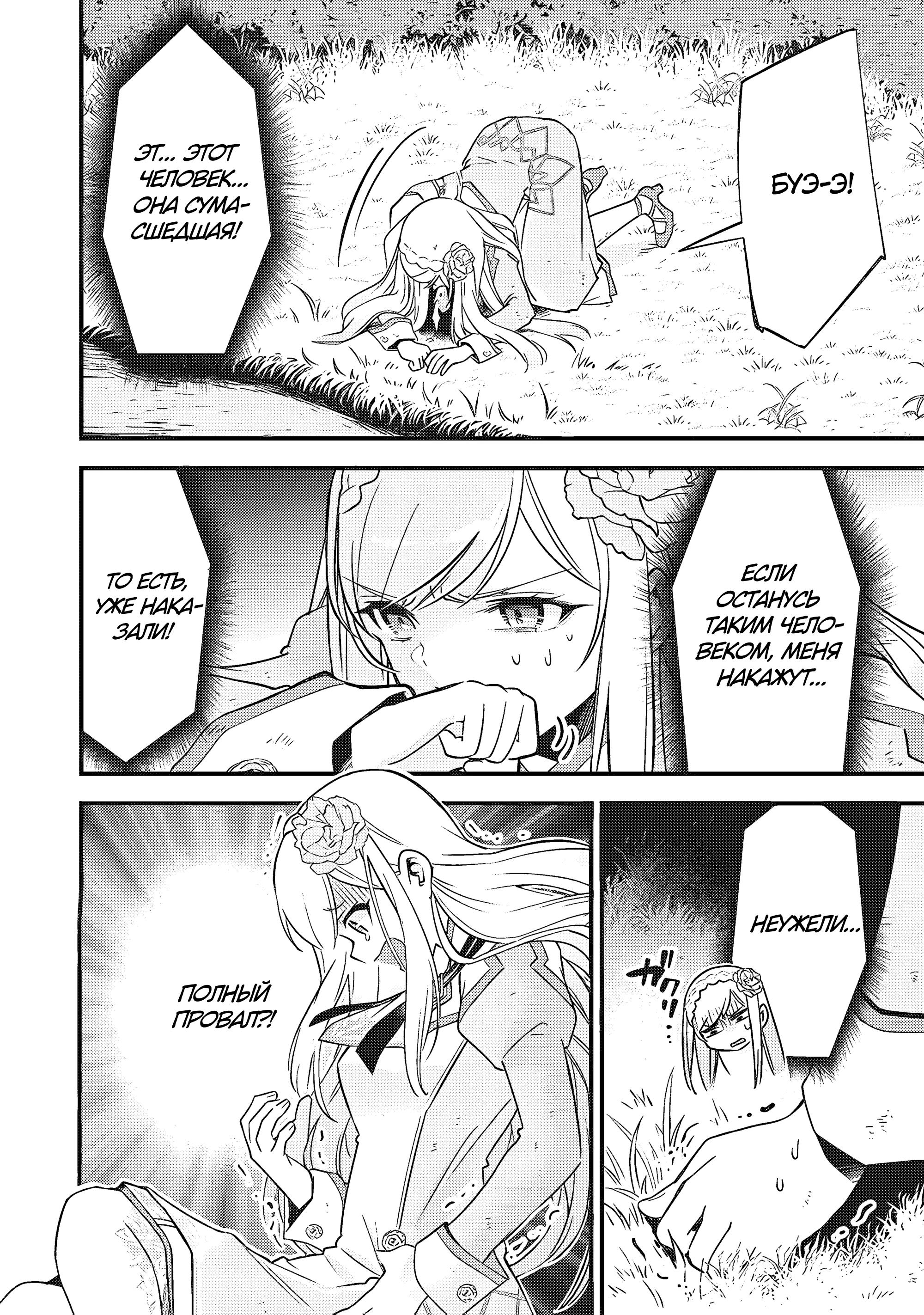 Глава 1 - страница 29