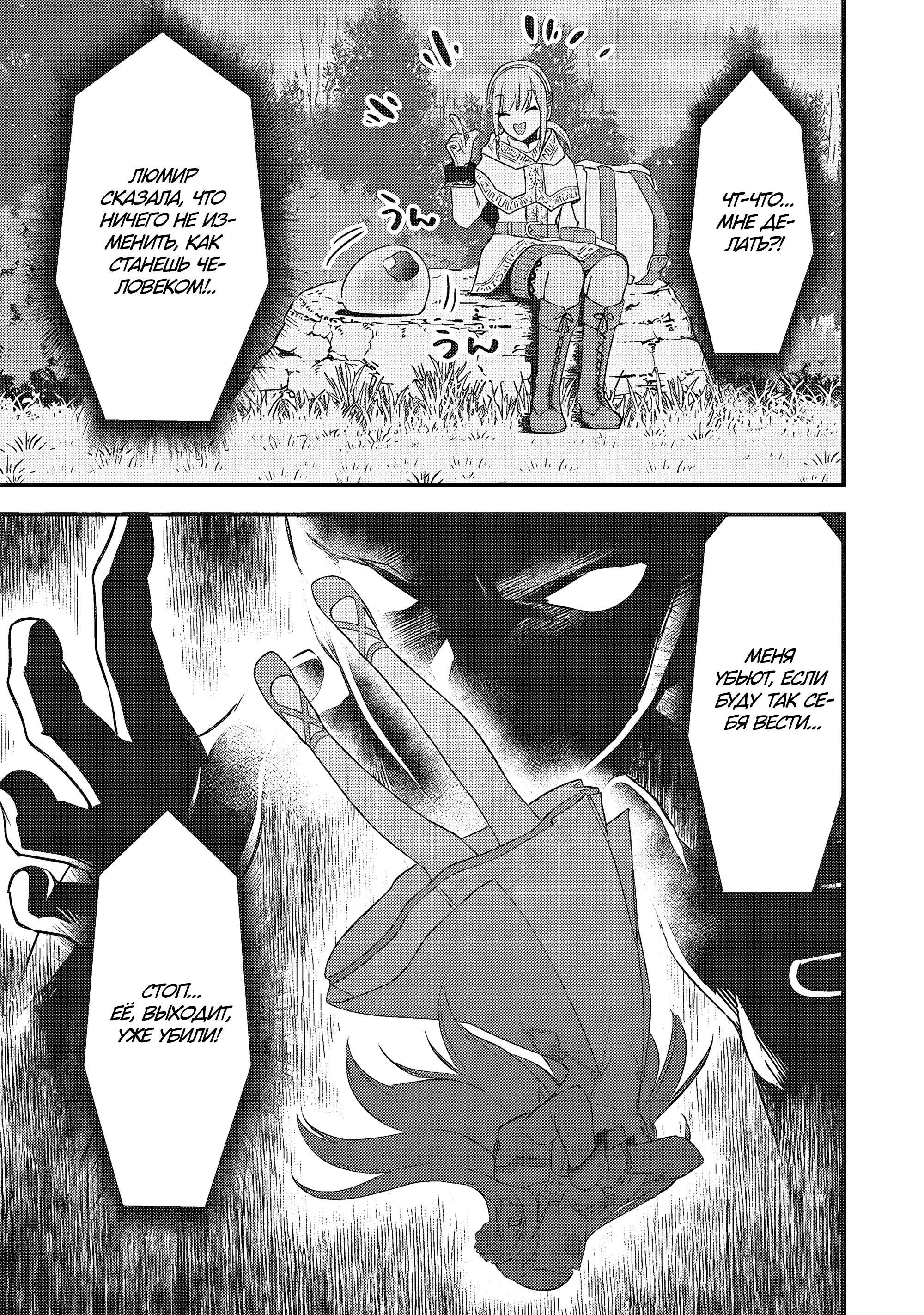 Глава 1 - страница 30