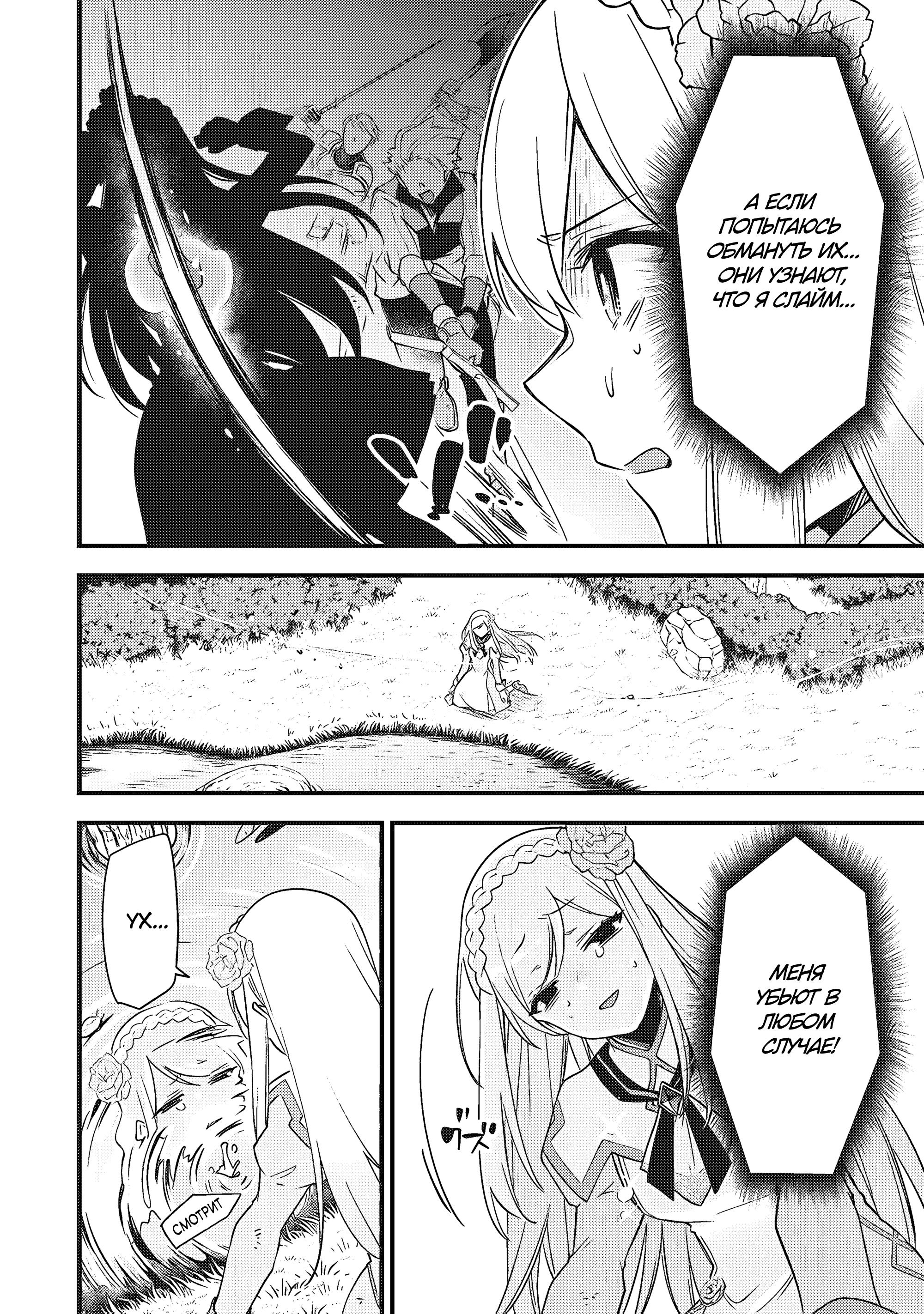 Глава 1 - страница 31