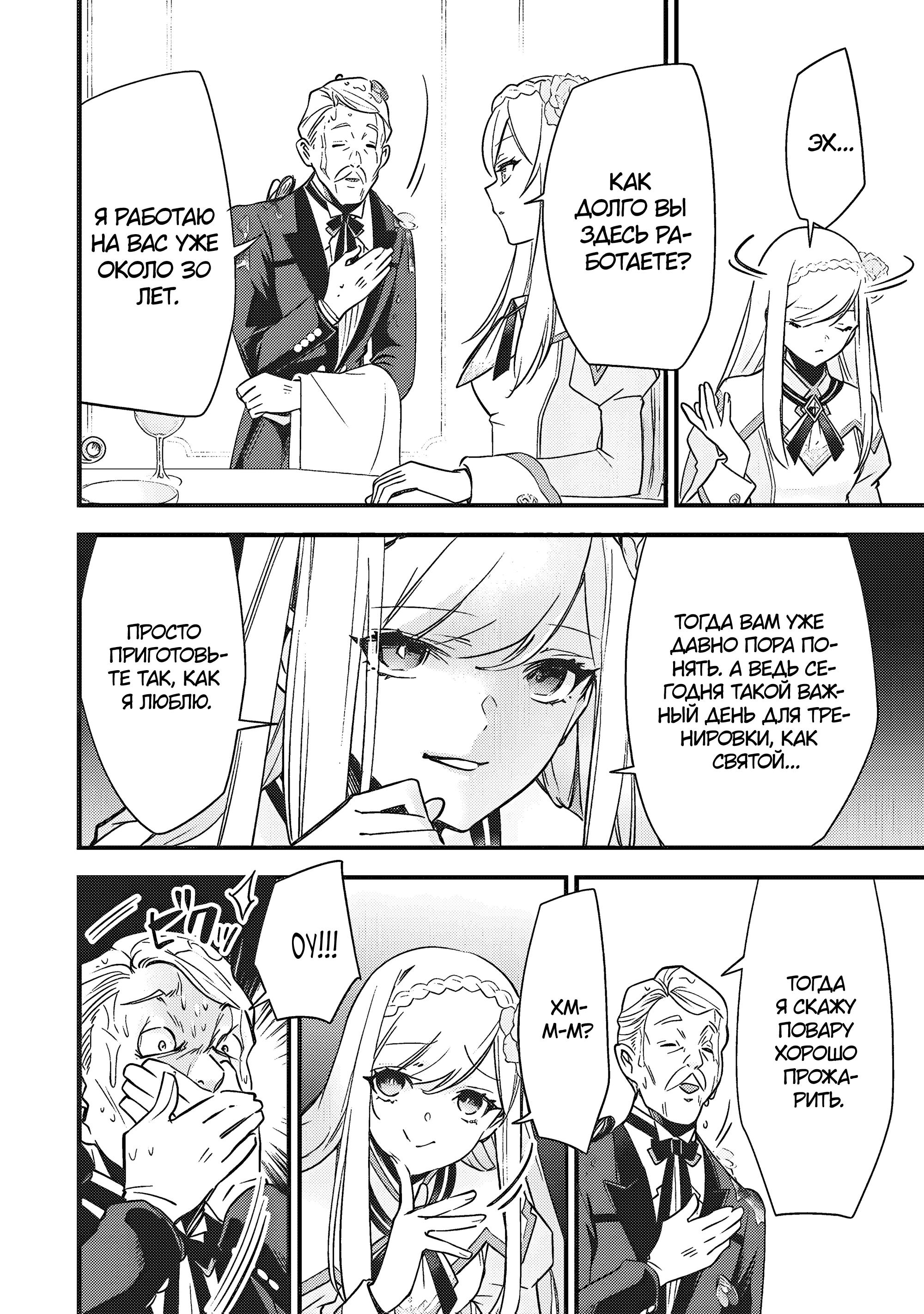 Глава 1 - страница 5