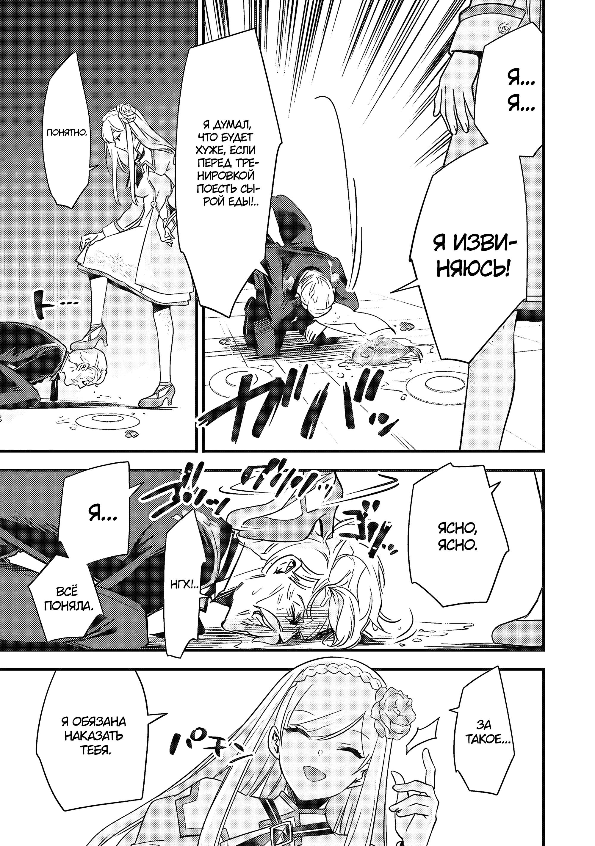 Глава 1 - страница 6