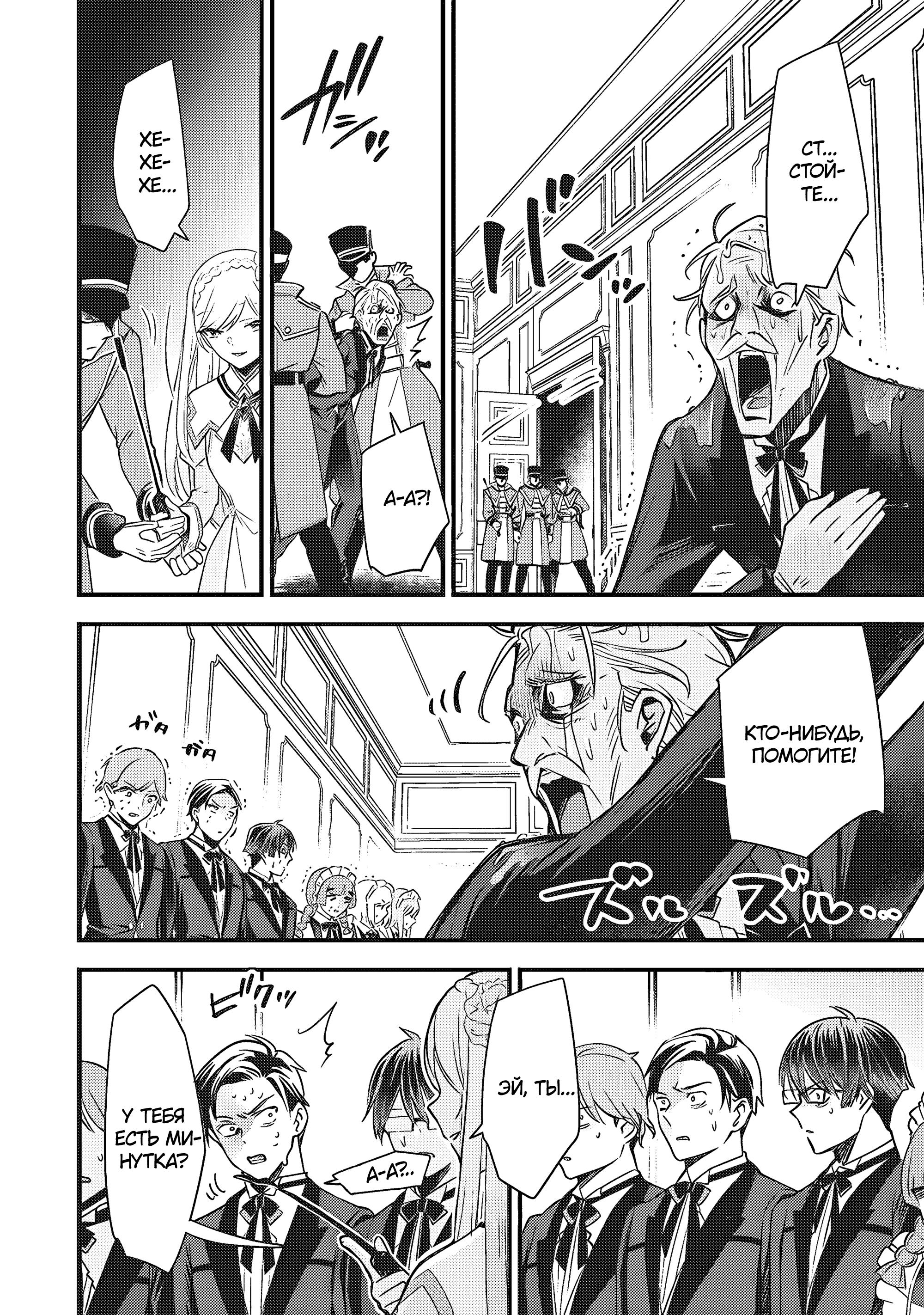 Глава 1 - страница 7