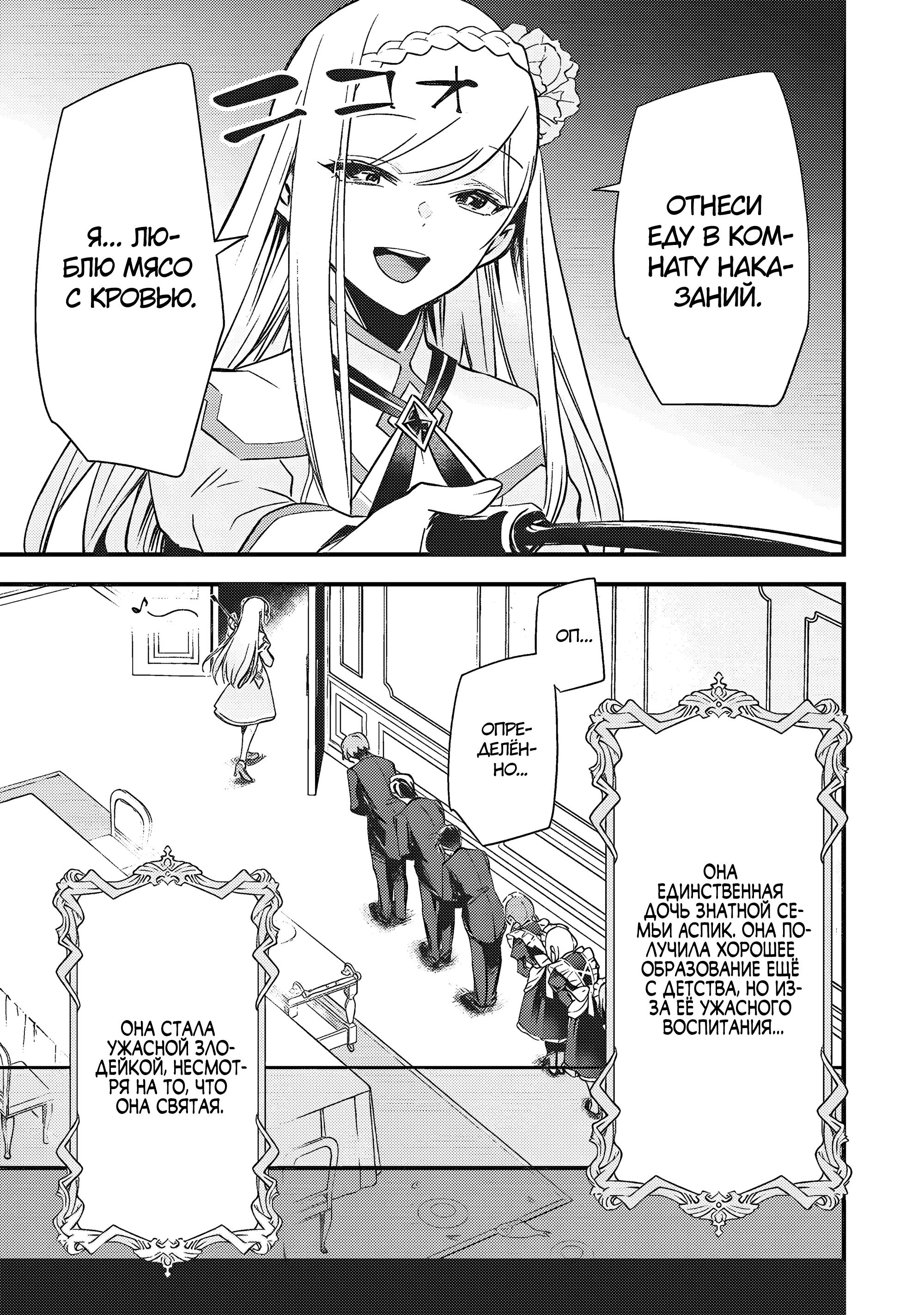 Глава 1 - страница 8