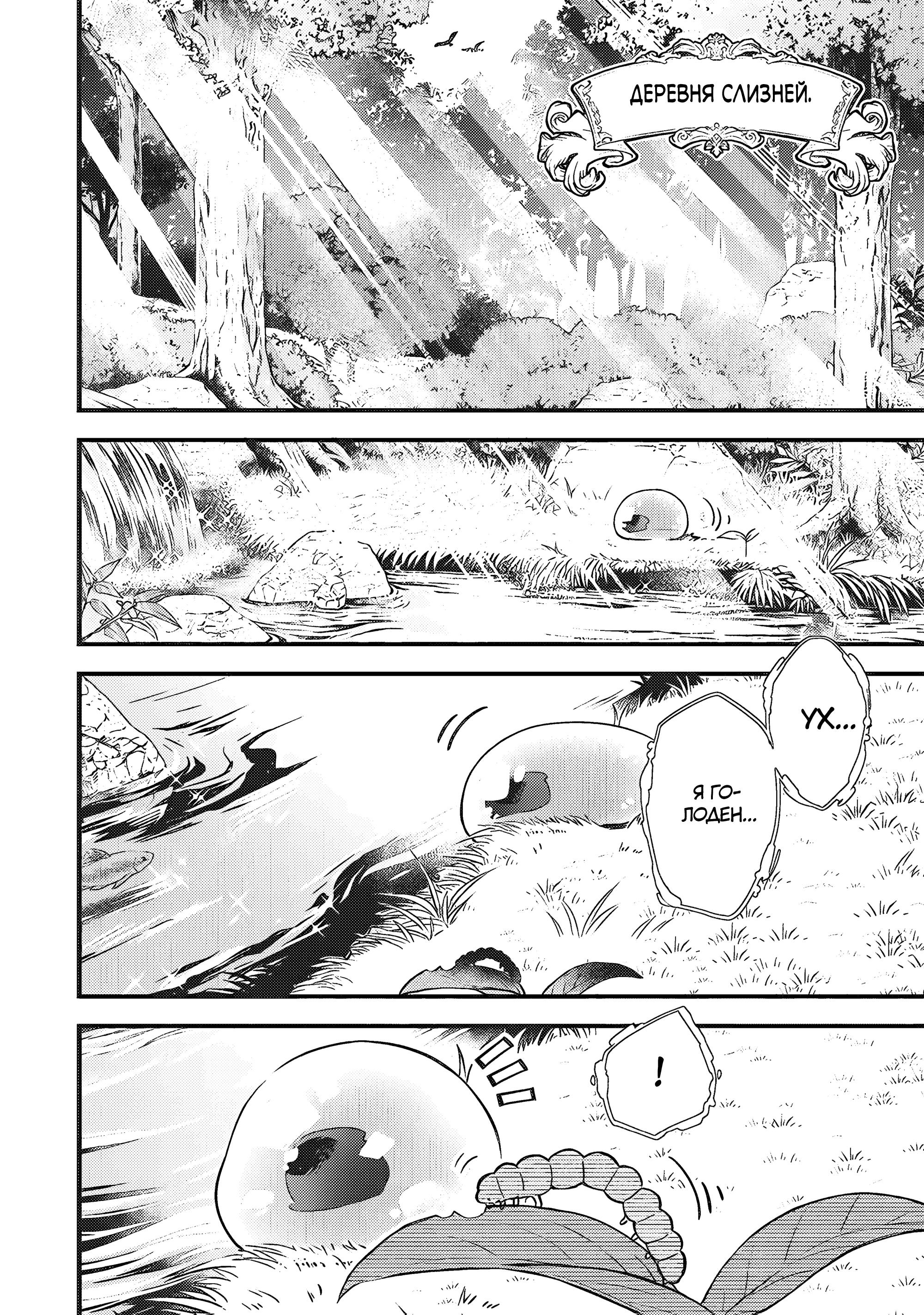 Глава 1 - страница 9