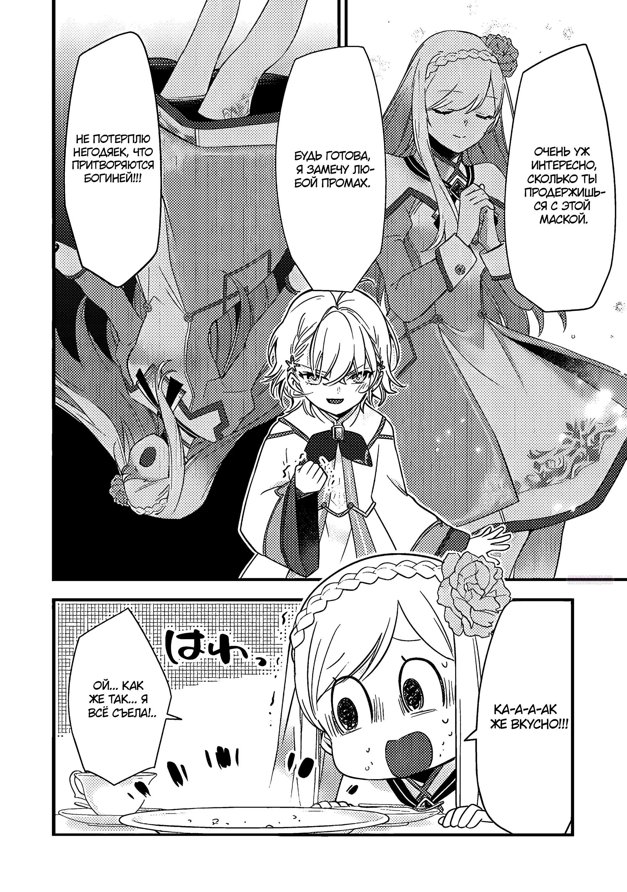 Глава 10.2 - страница 10