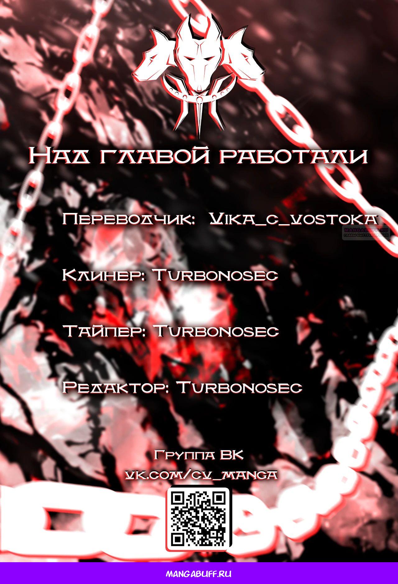 Глава 10.2 - страница 11