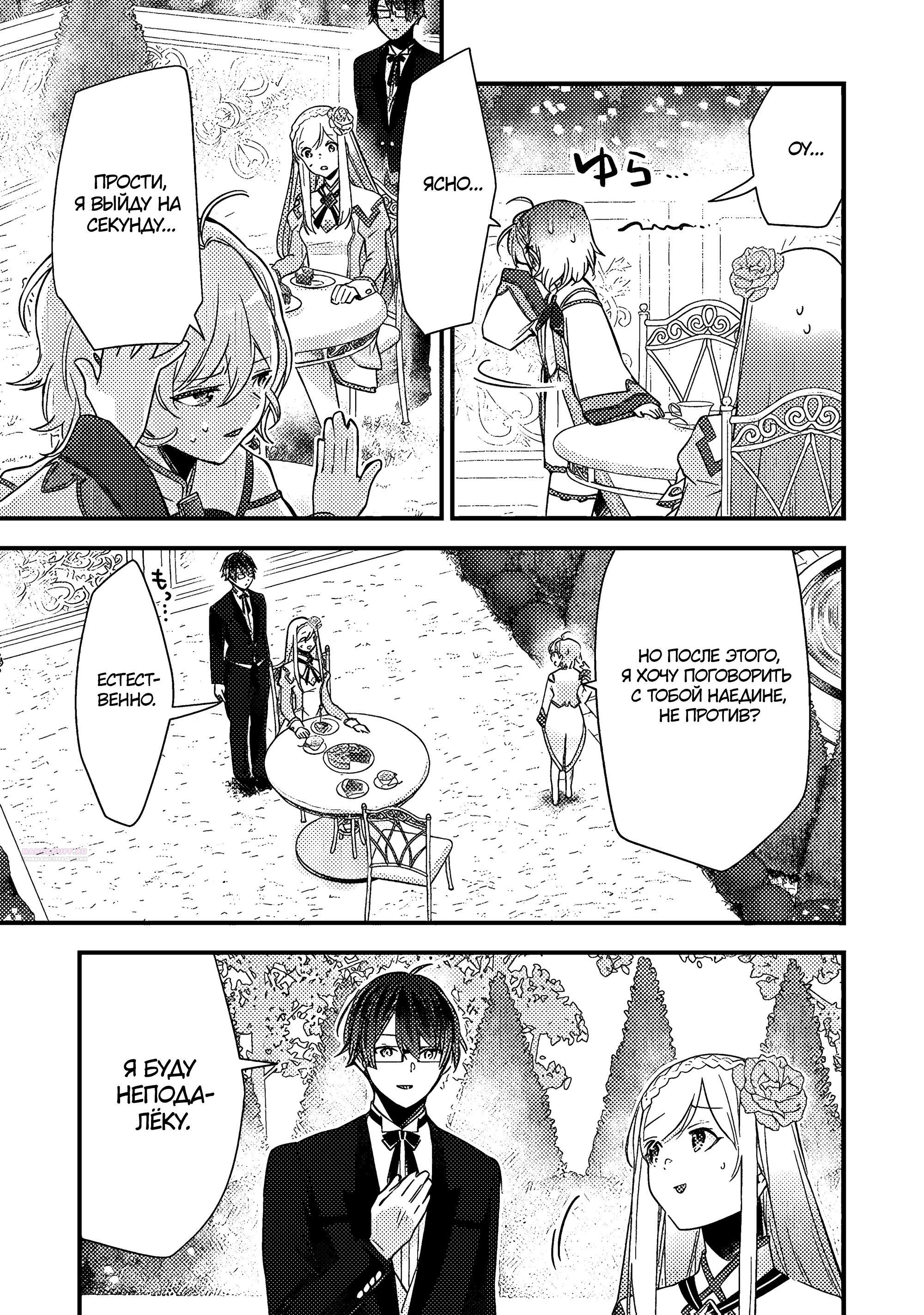 Глава 10.2 - страница 5