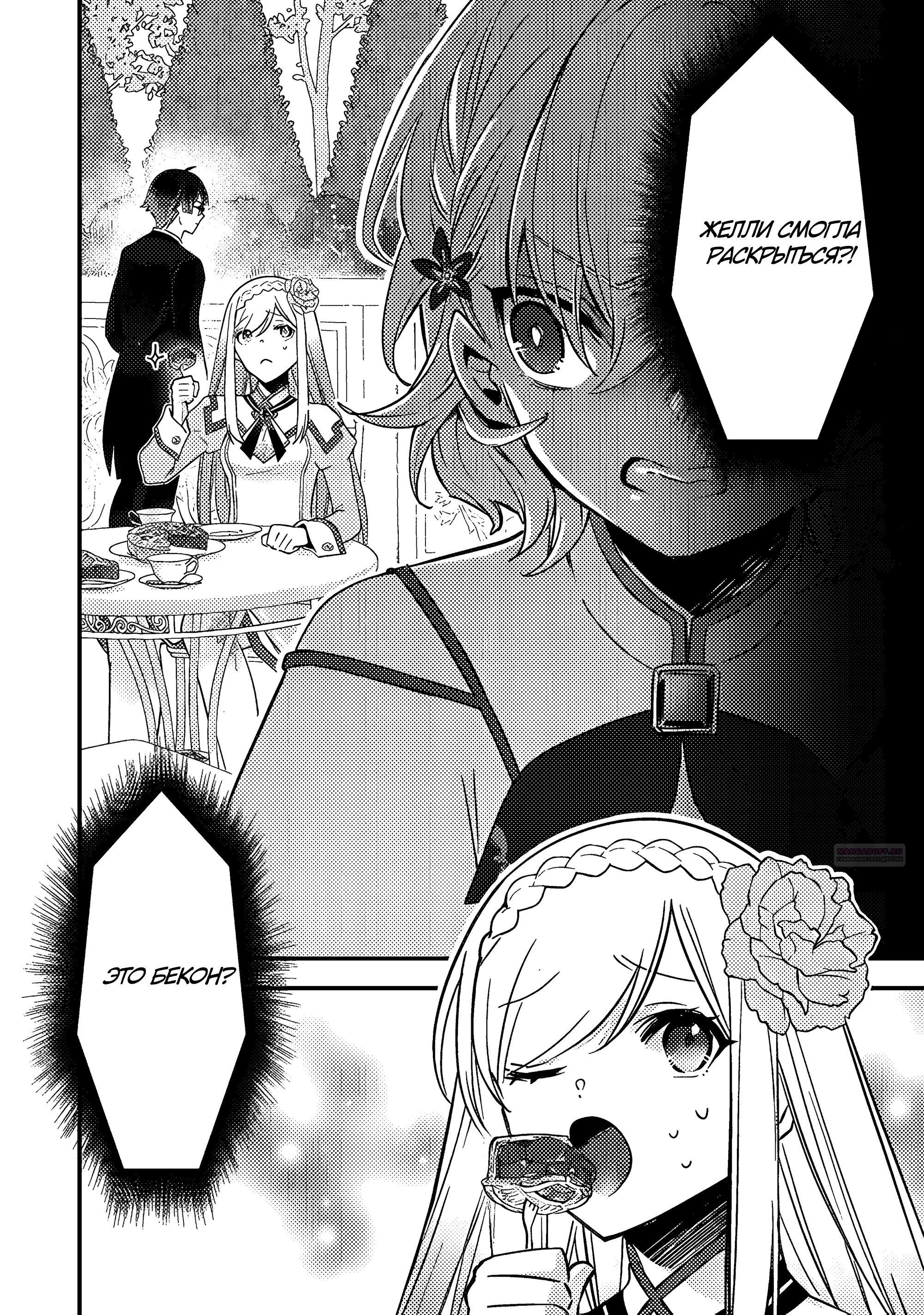 Глава 10.2 - страница 6