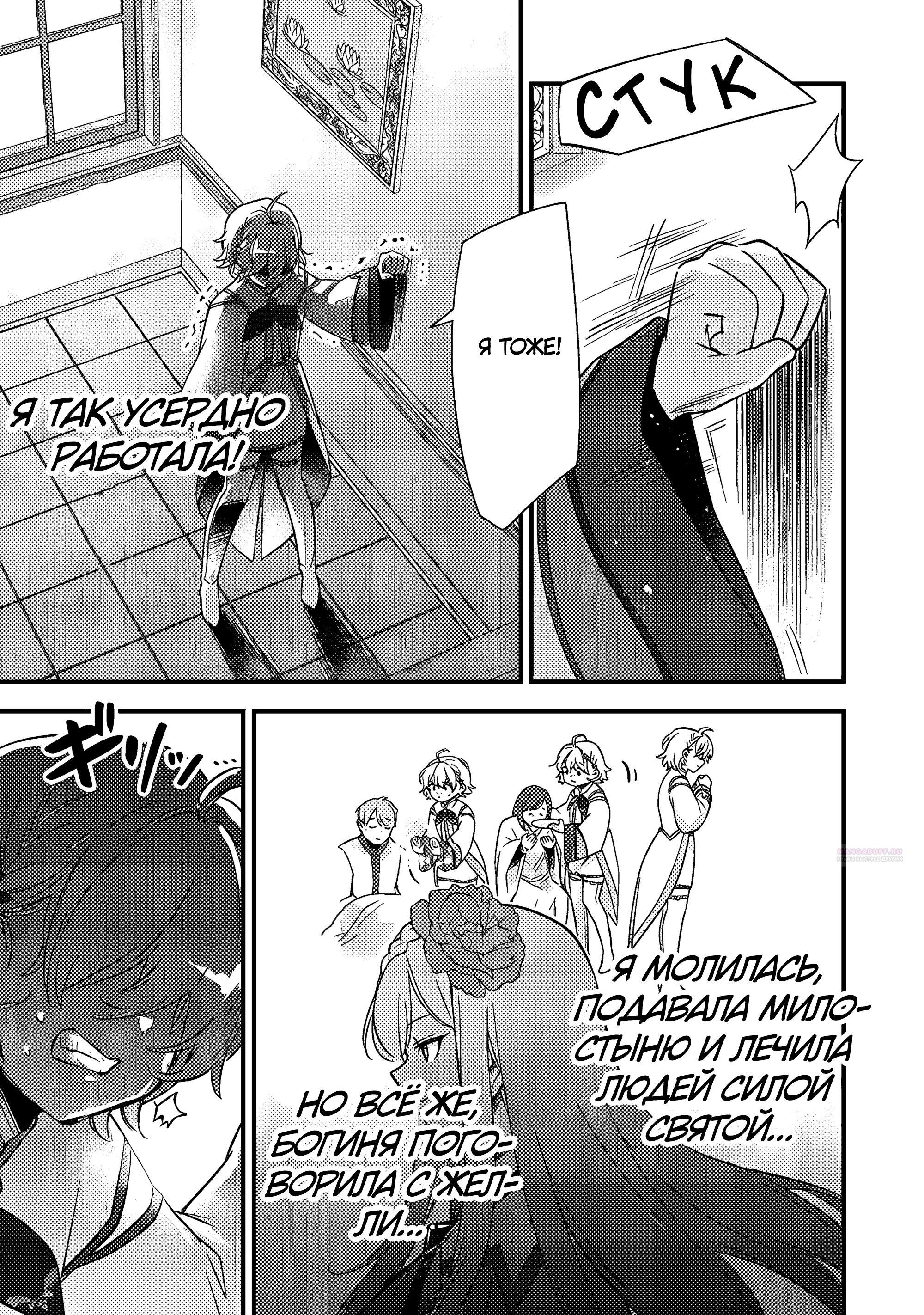 Глава 10.2 - страница 7