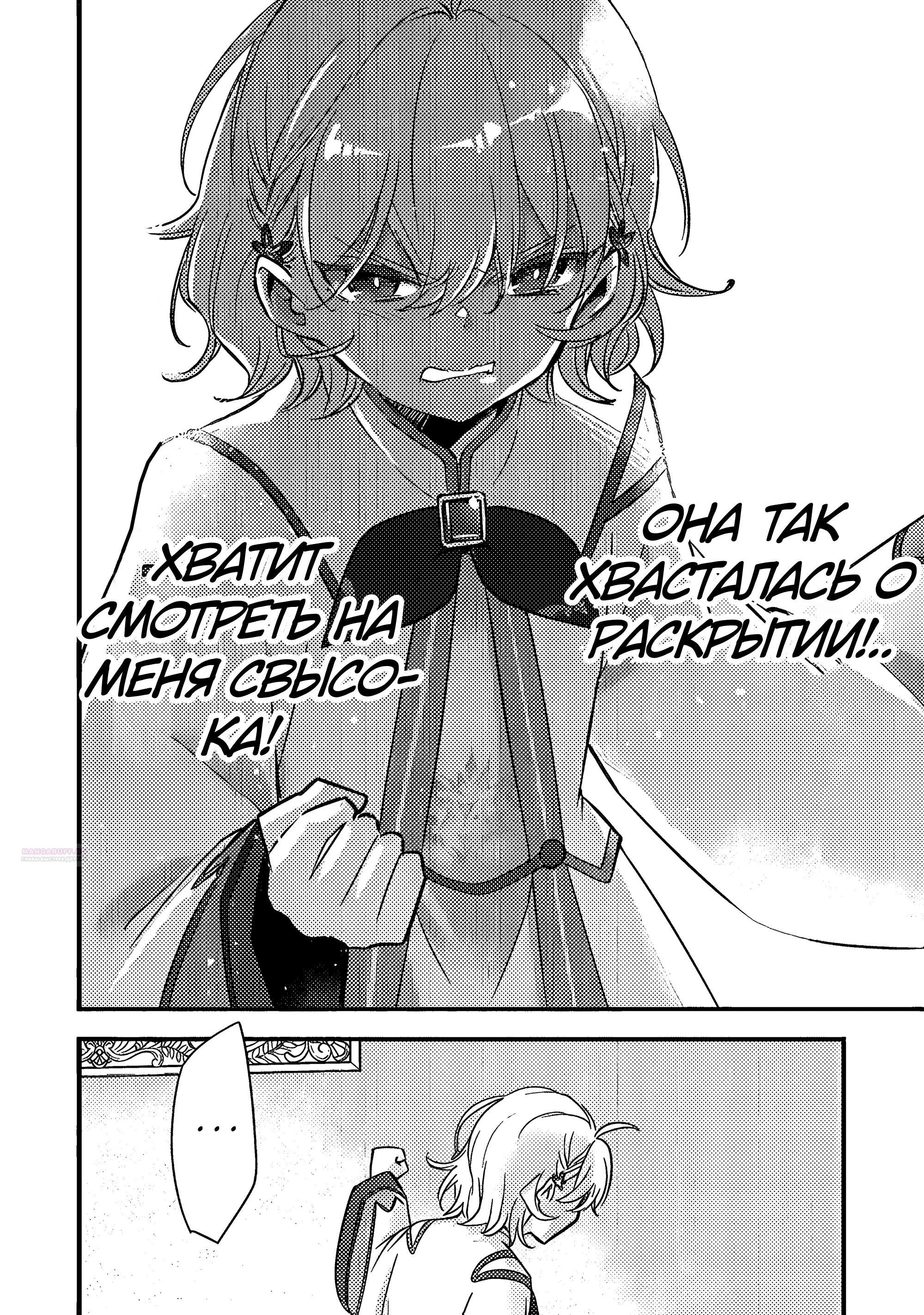 Глава 10.2 - страница 8