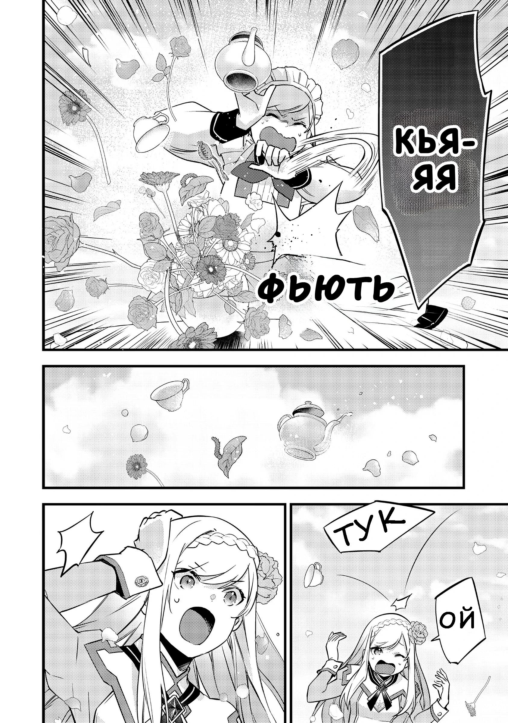 Глава 11 - страница 10