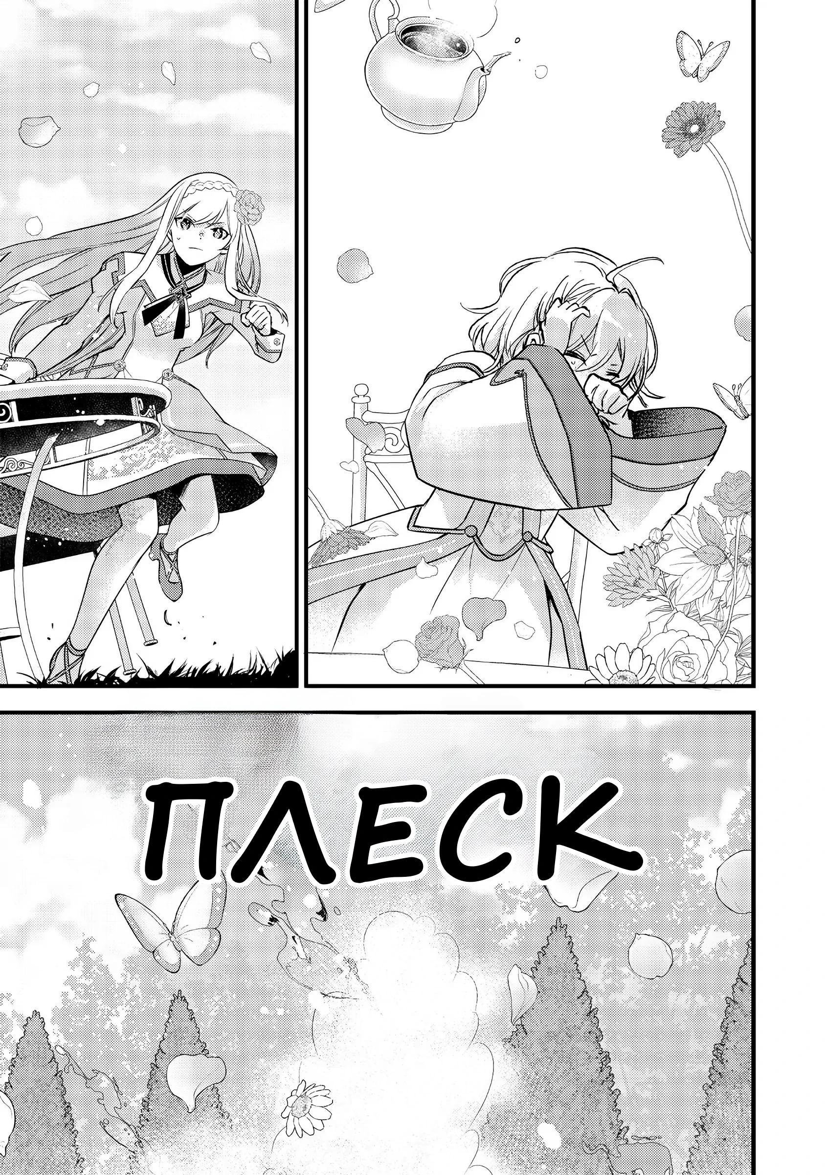 Глава 11 - страница 11