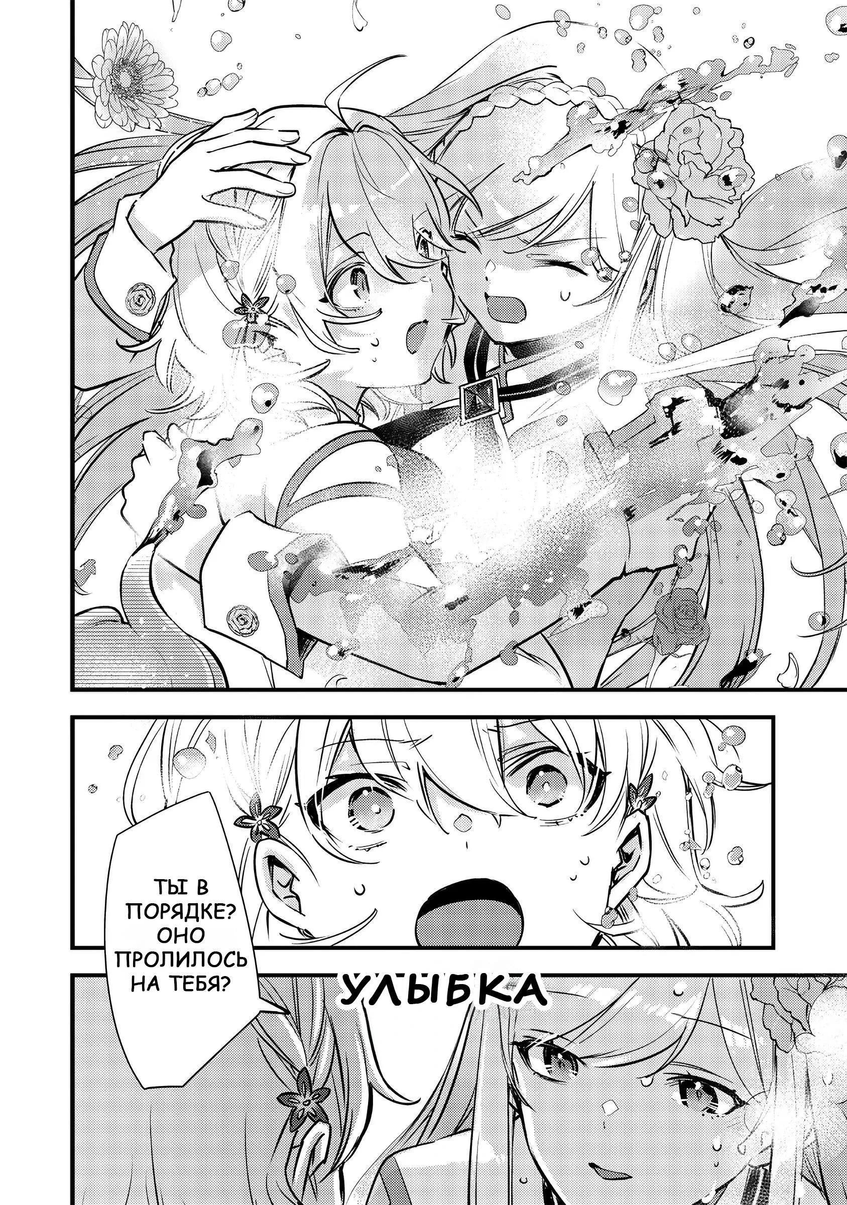 Глава 11 - страница 12