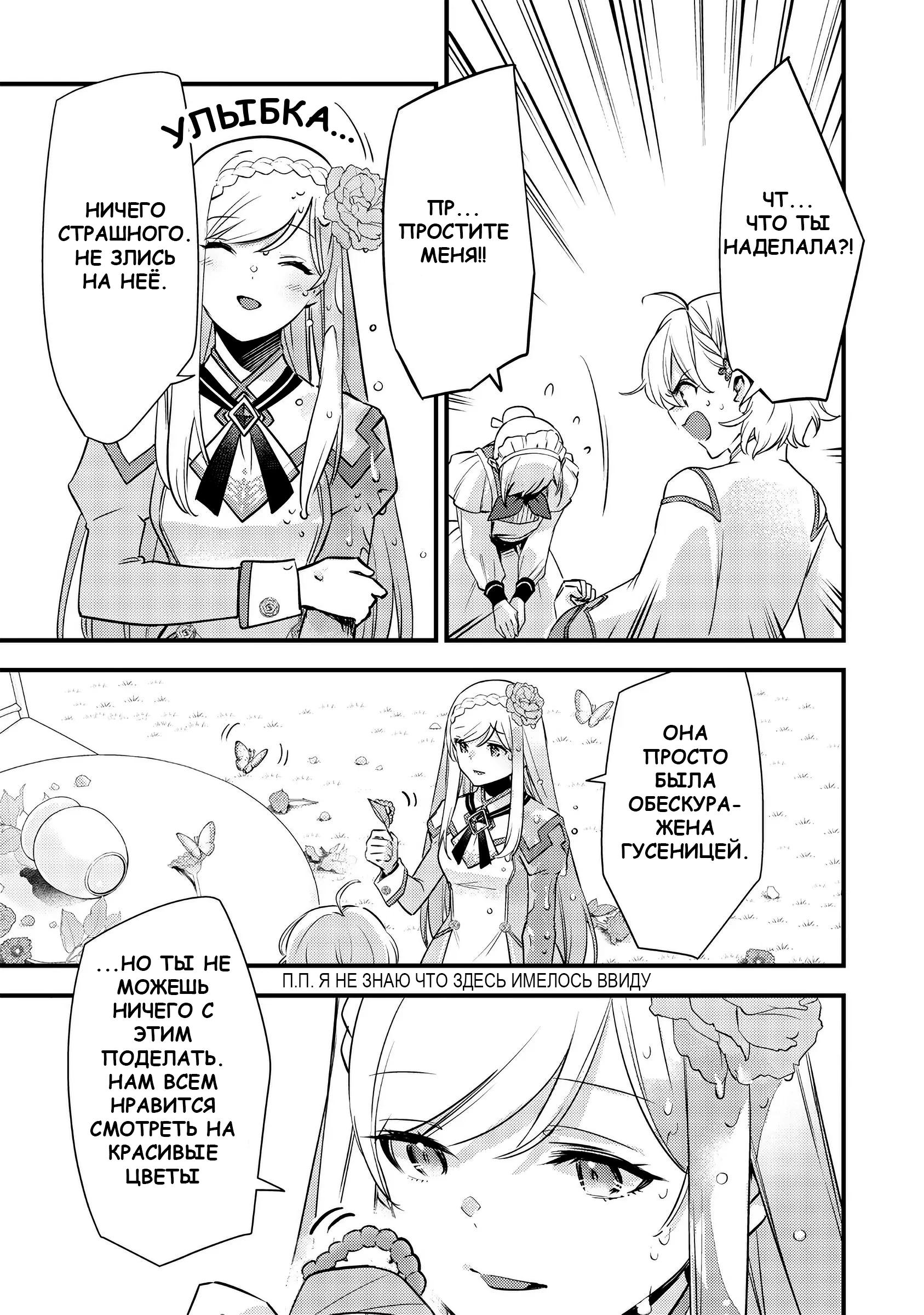 Глава 11 - страница 13