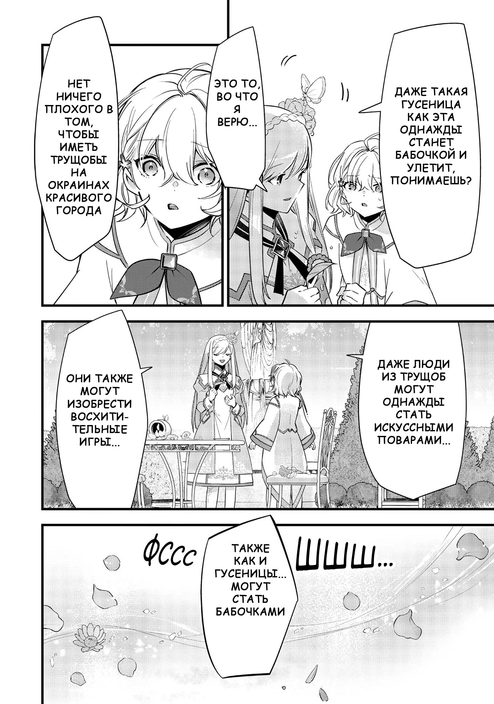 Глава 11 - страница 14