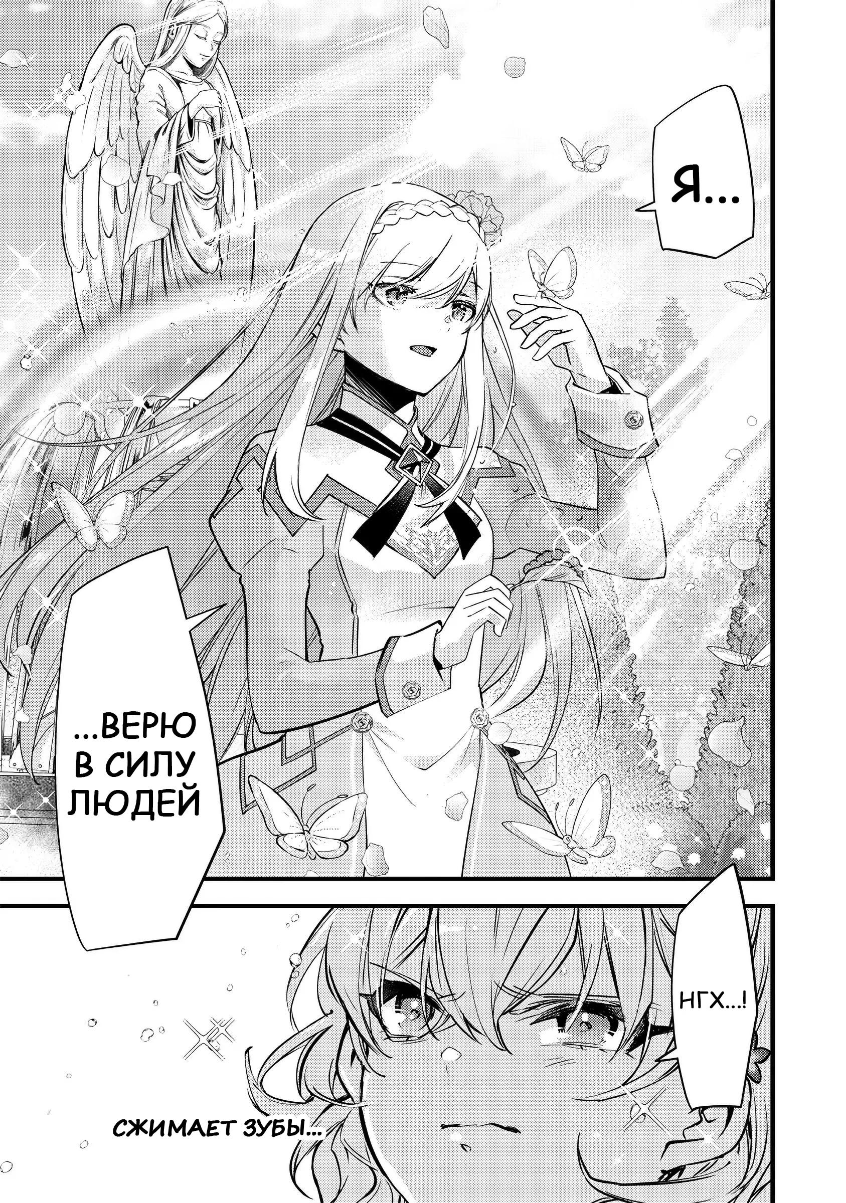 Глава 11 - страница 15