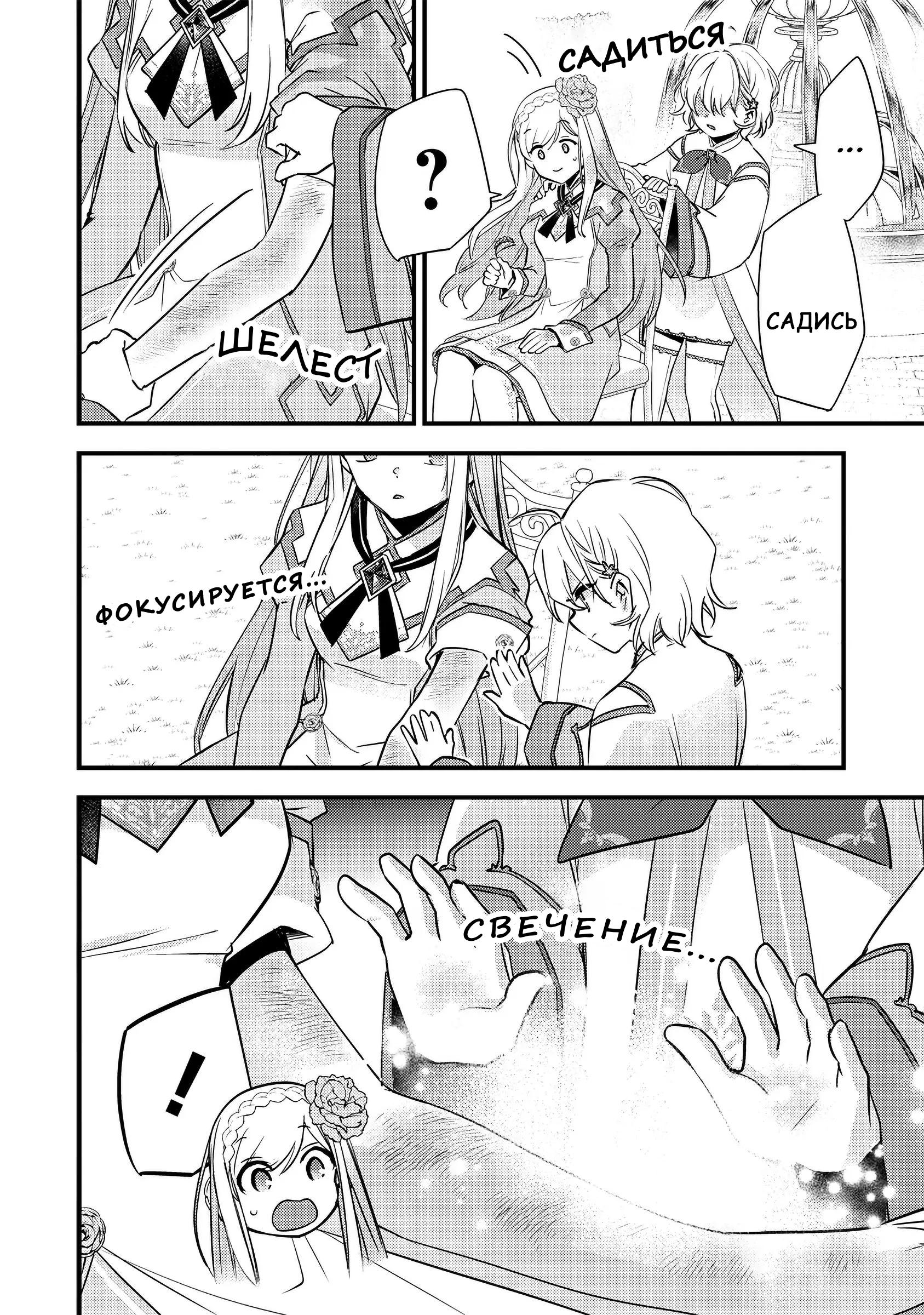 Глава 11 - страница 16