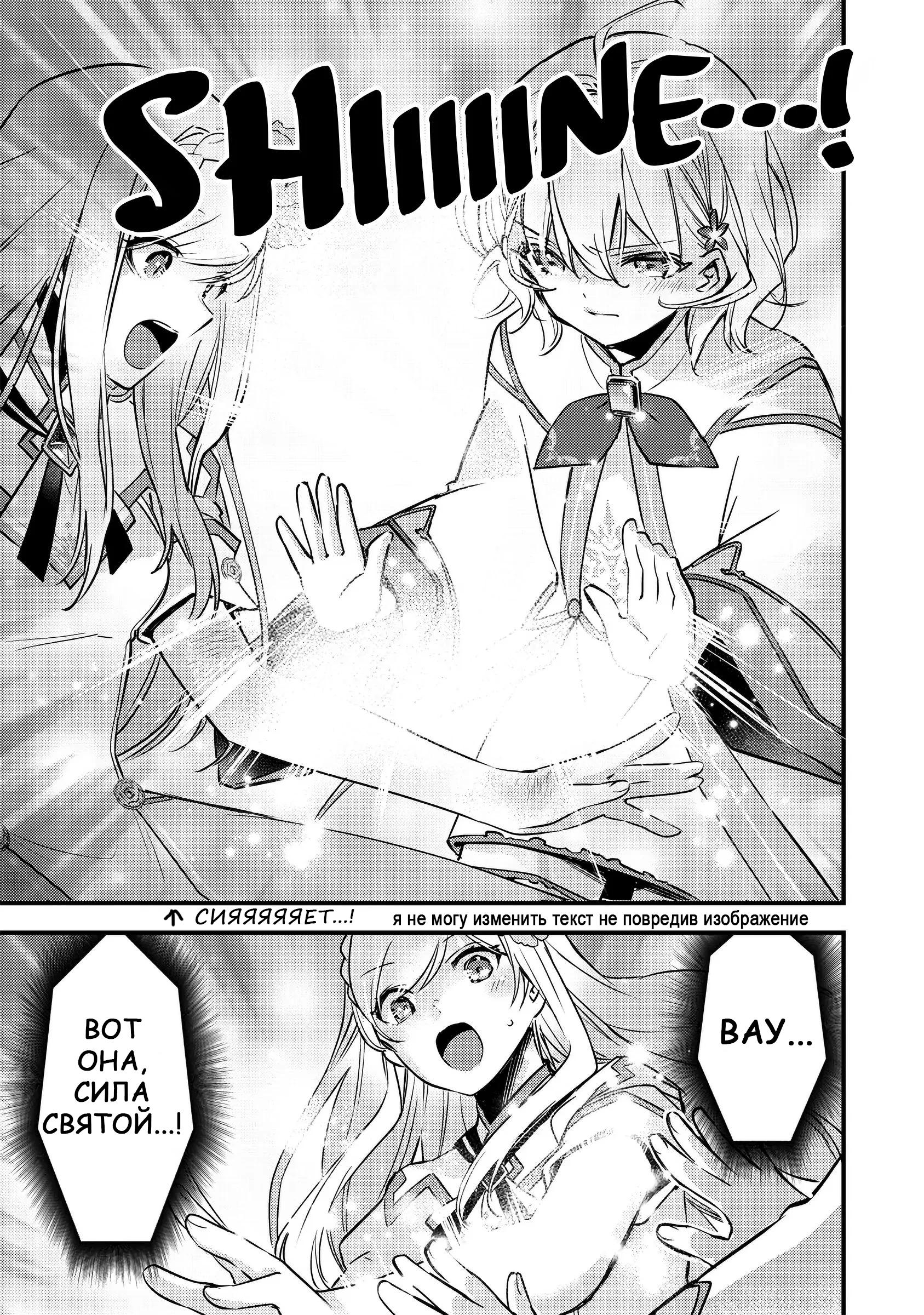 Глава 11 - страница 17