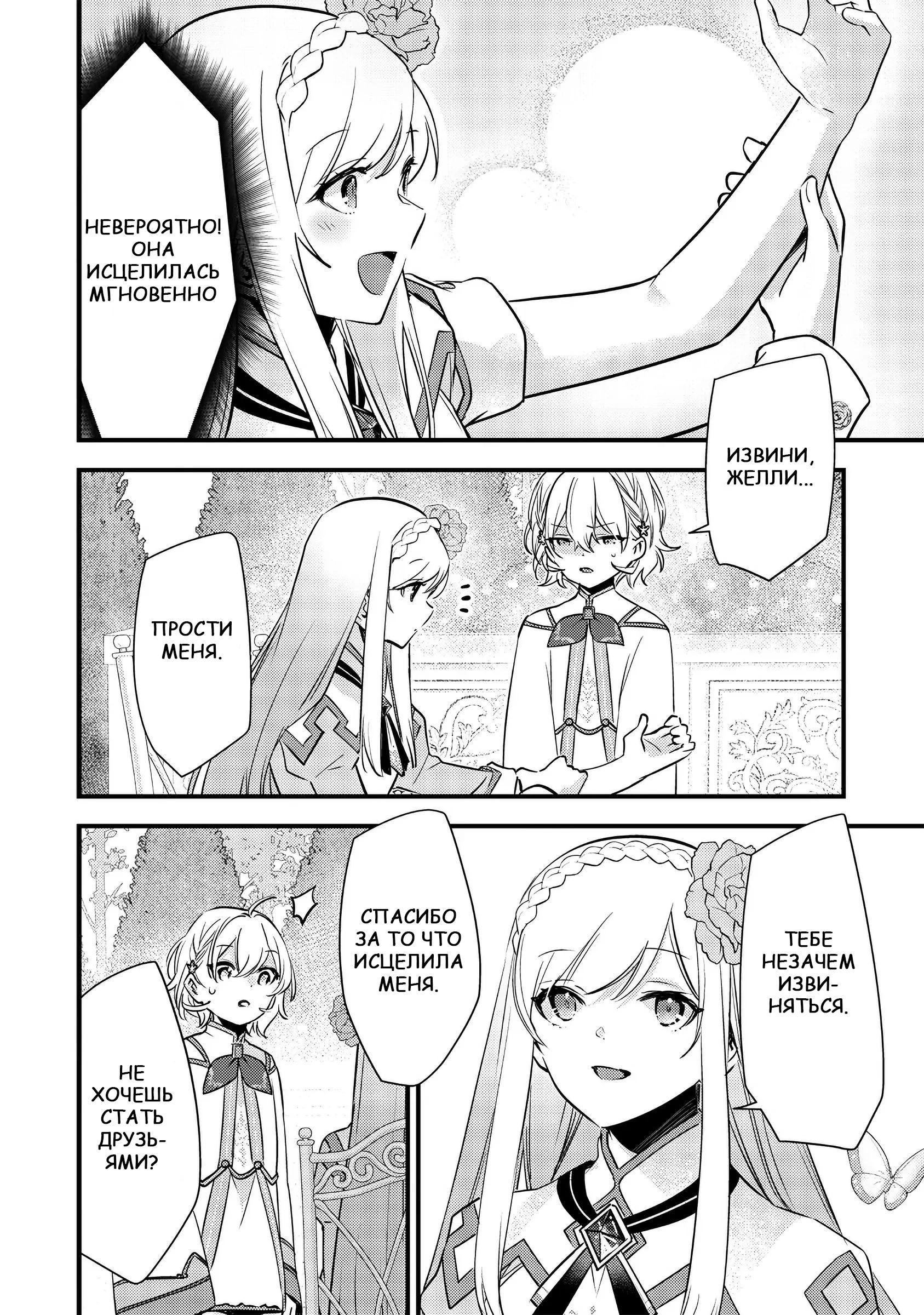 Глава 11 - страница 18