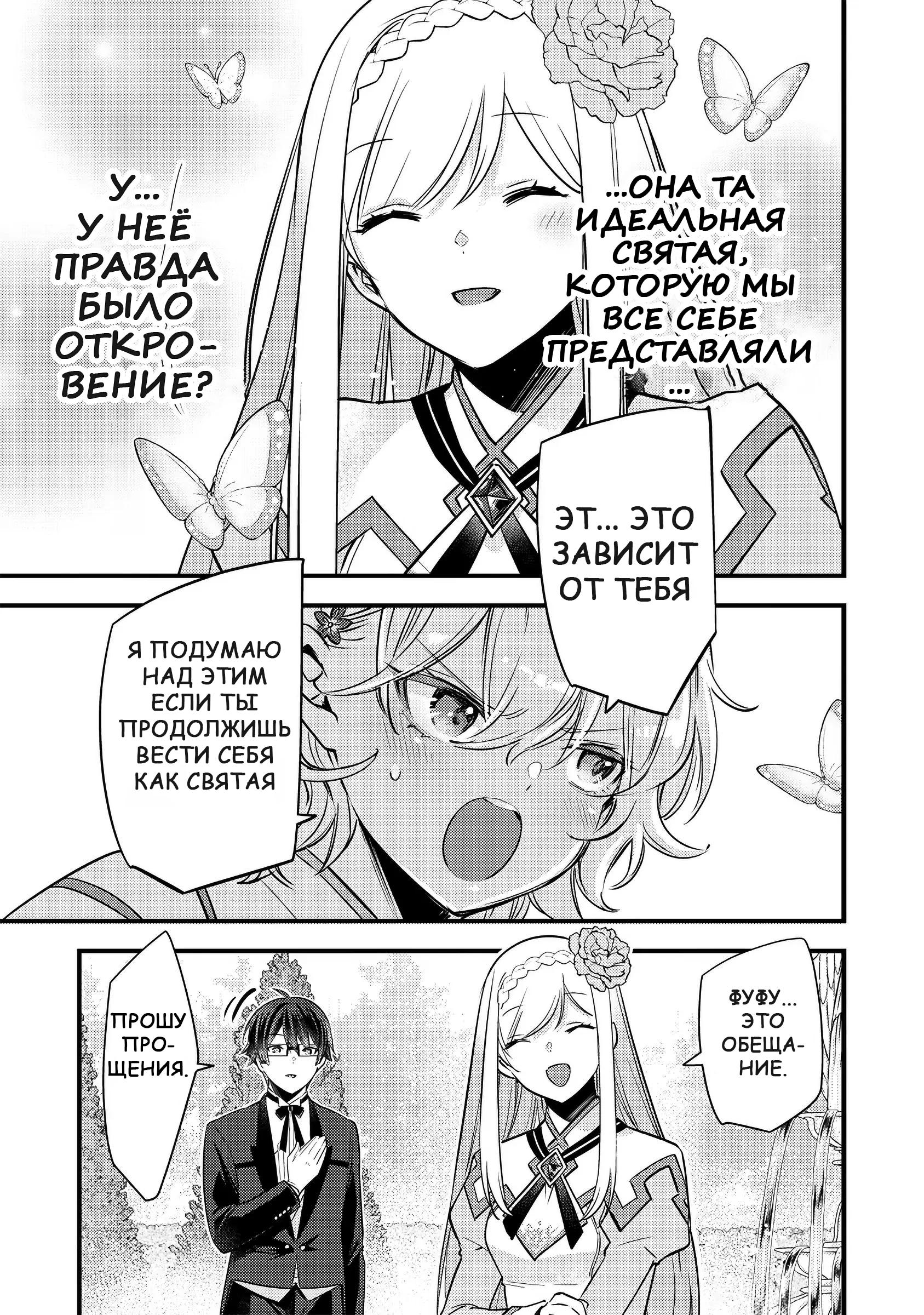 Глава 11 - страница 19