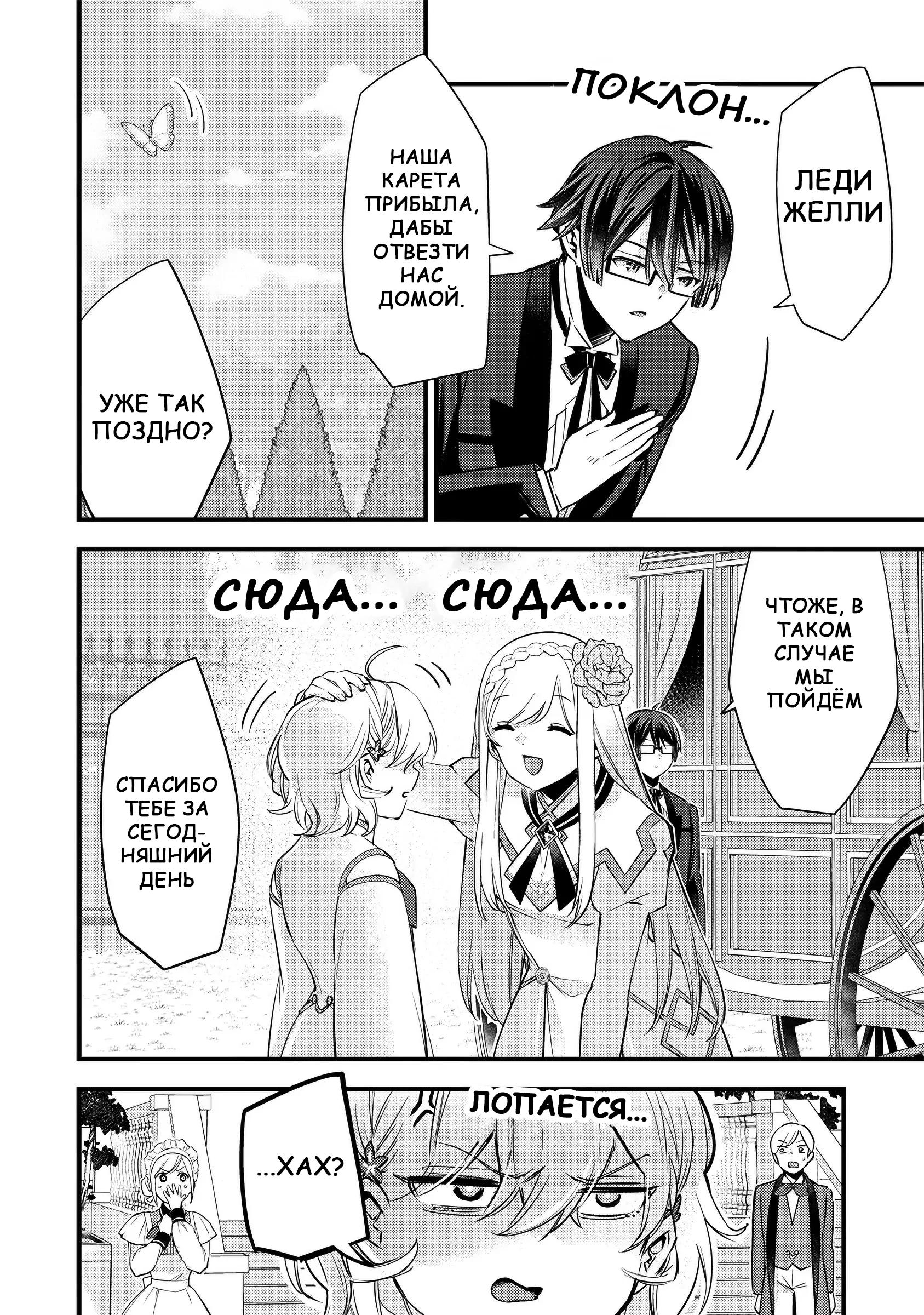 Глава 11 - страница 20