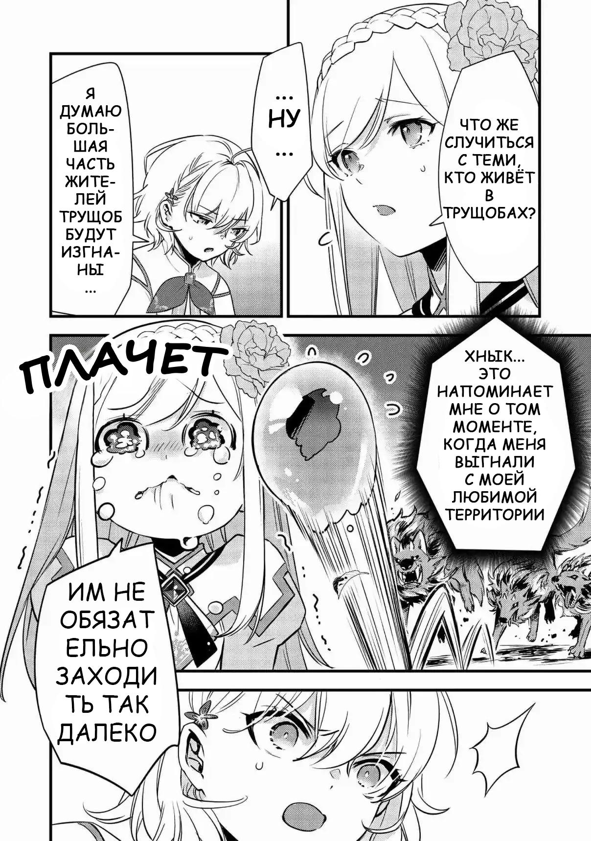 Глава 11 - страница 6