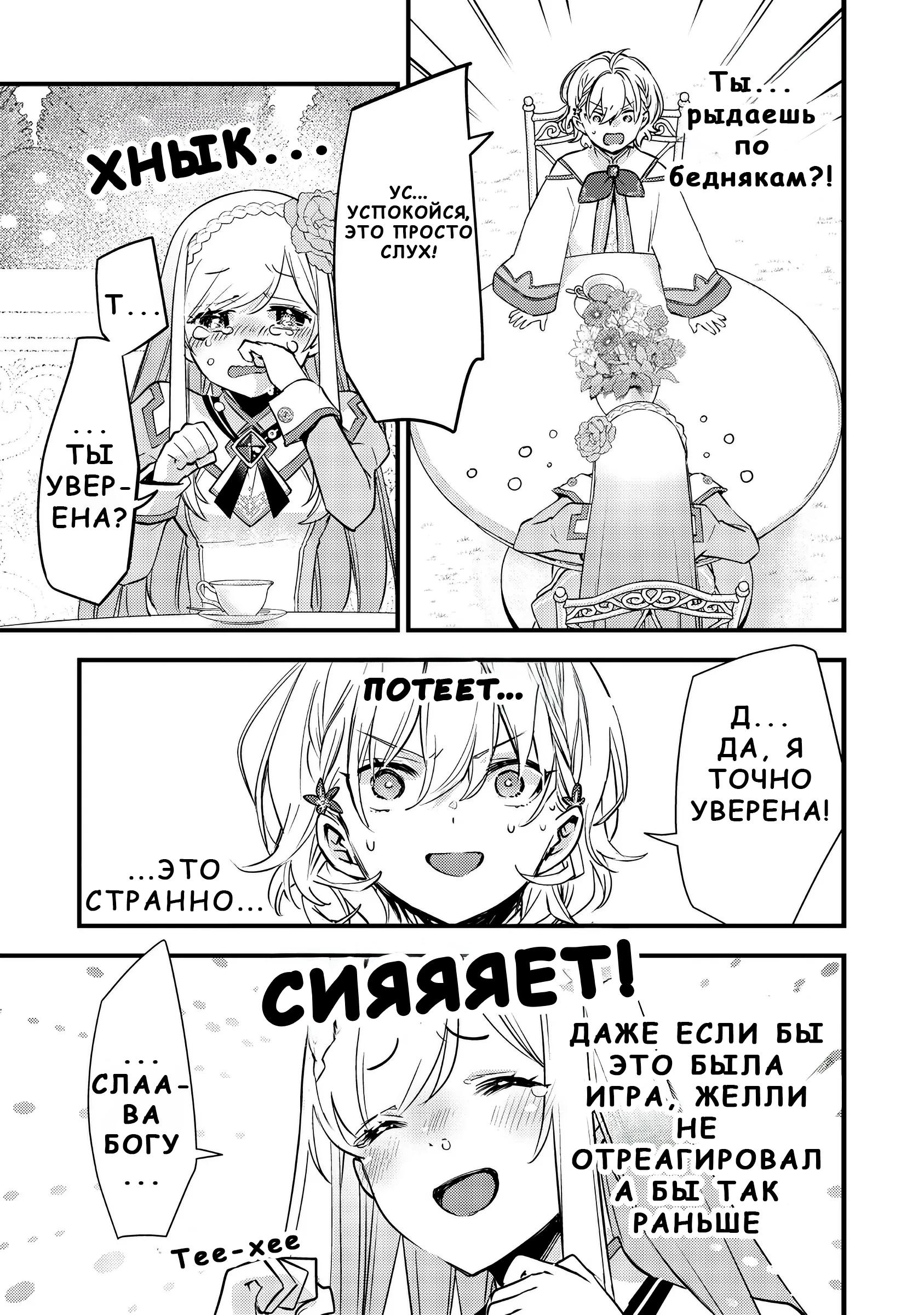 Глава 11 - страница 7