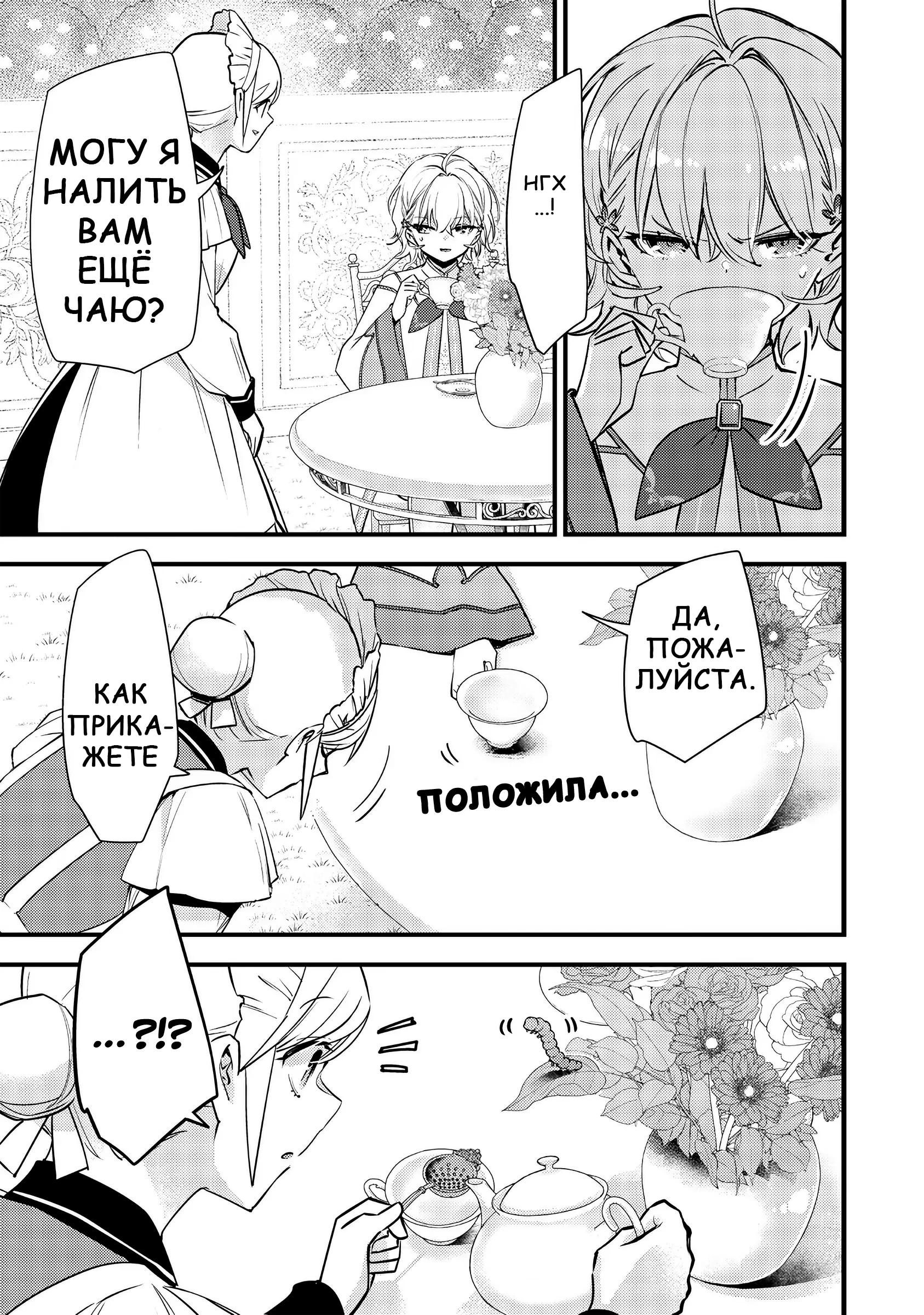 Глава 11 - страница 9