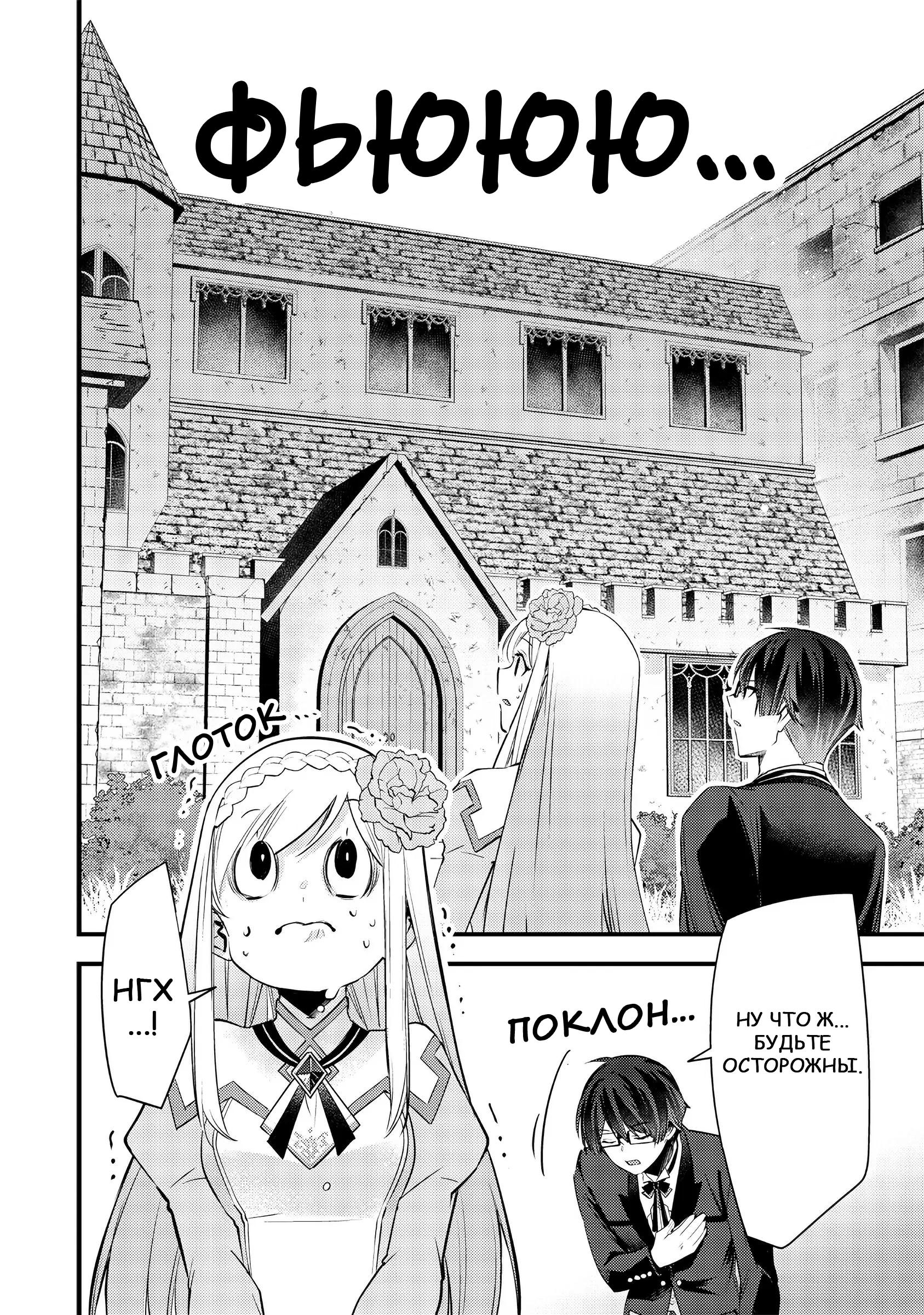 Глава 12 - страница 10