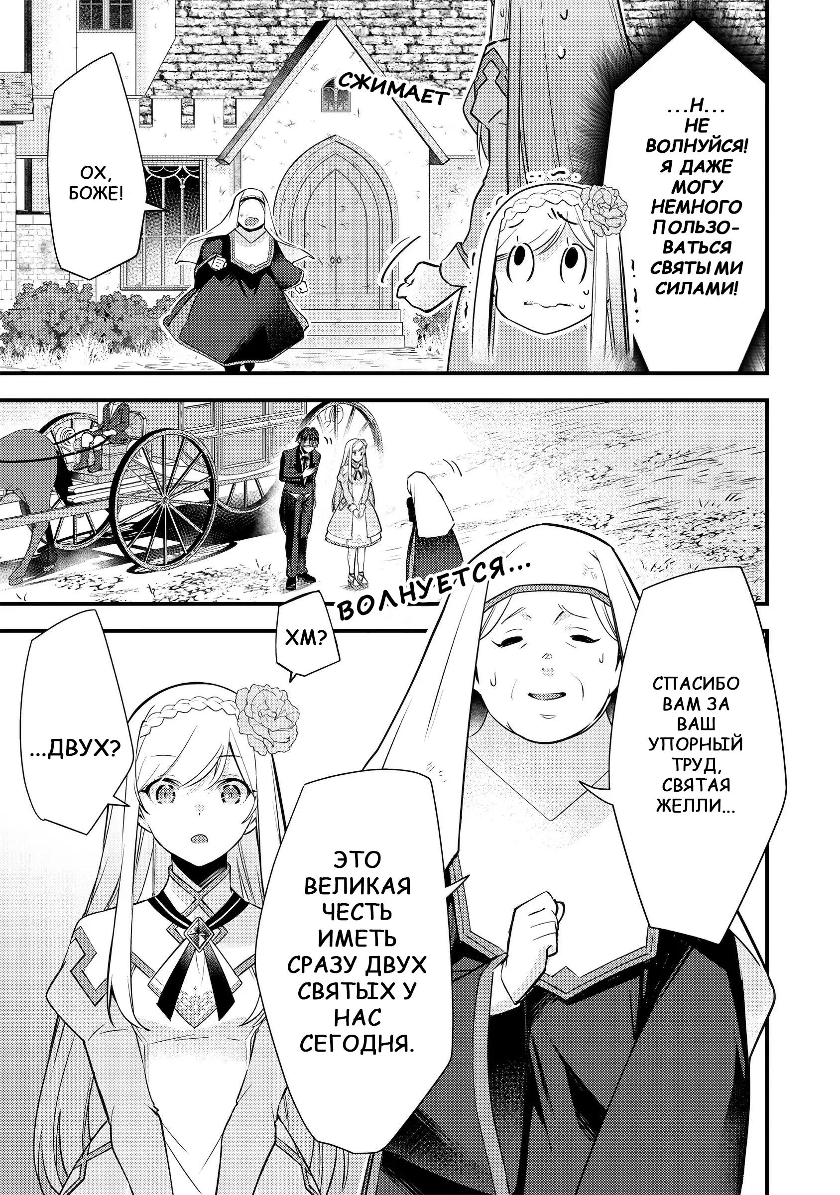 Глава 12 - страница 11