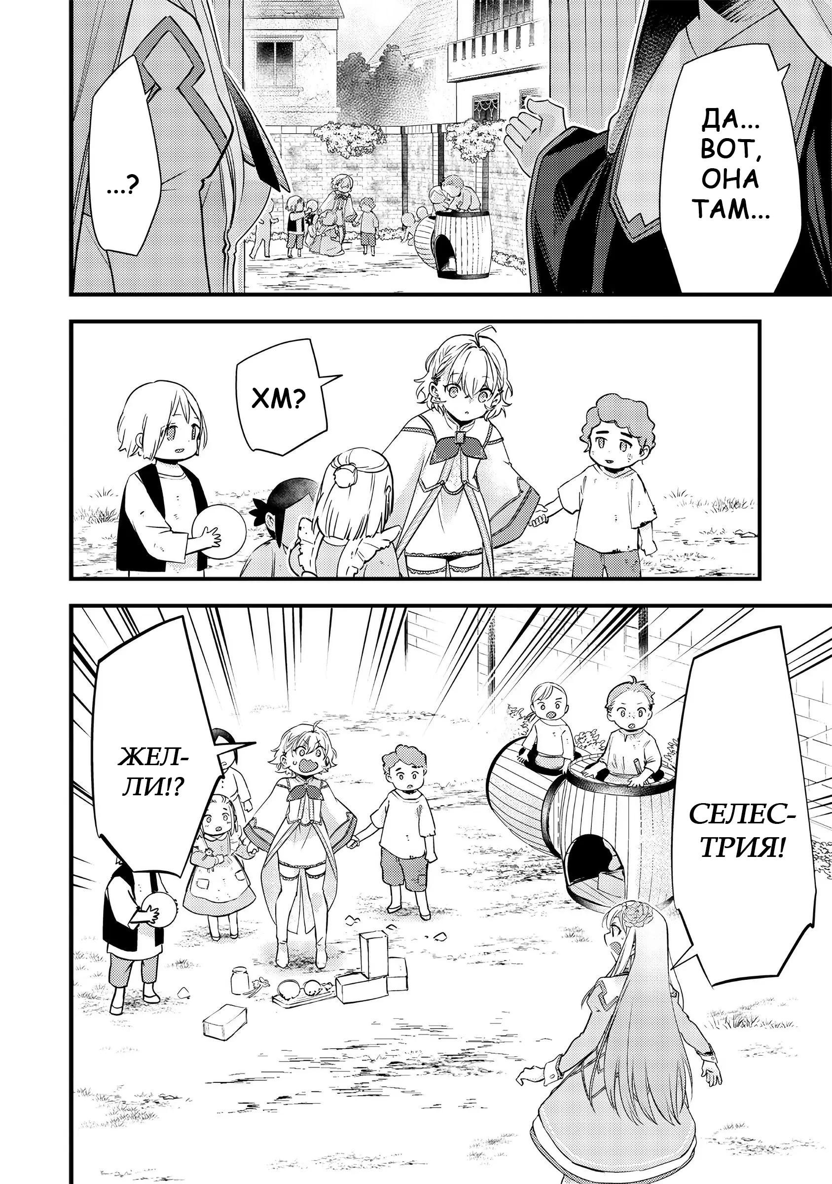 Глава 12 - страница 12