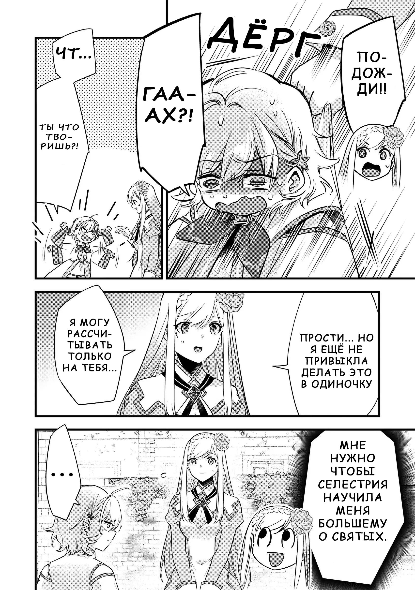 Глава 12 - страница 14