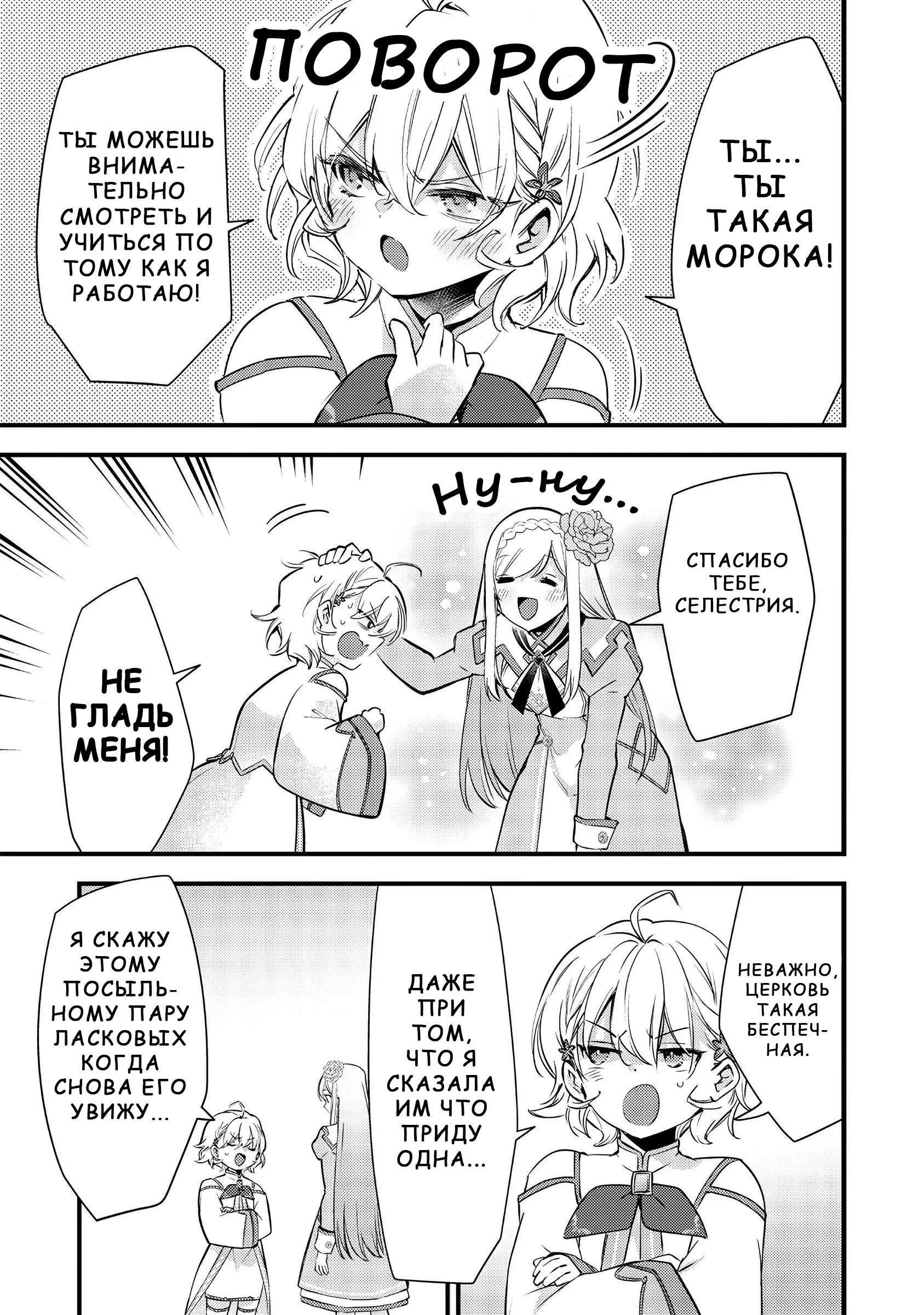 Глава 12 - страница 15