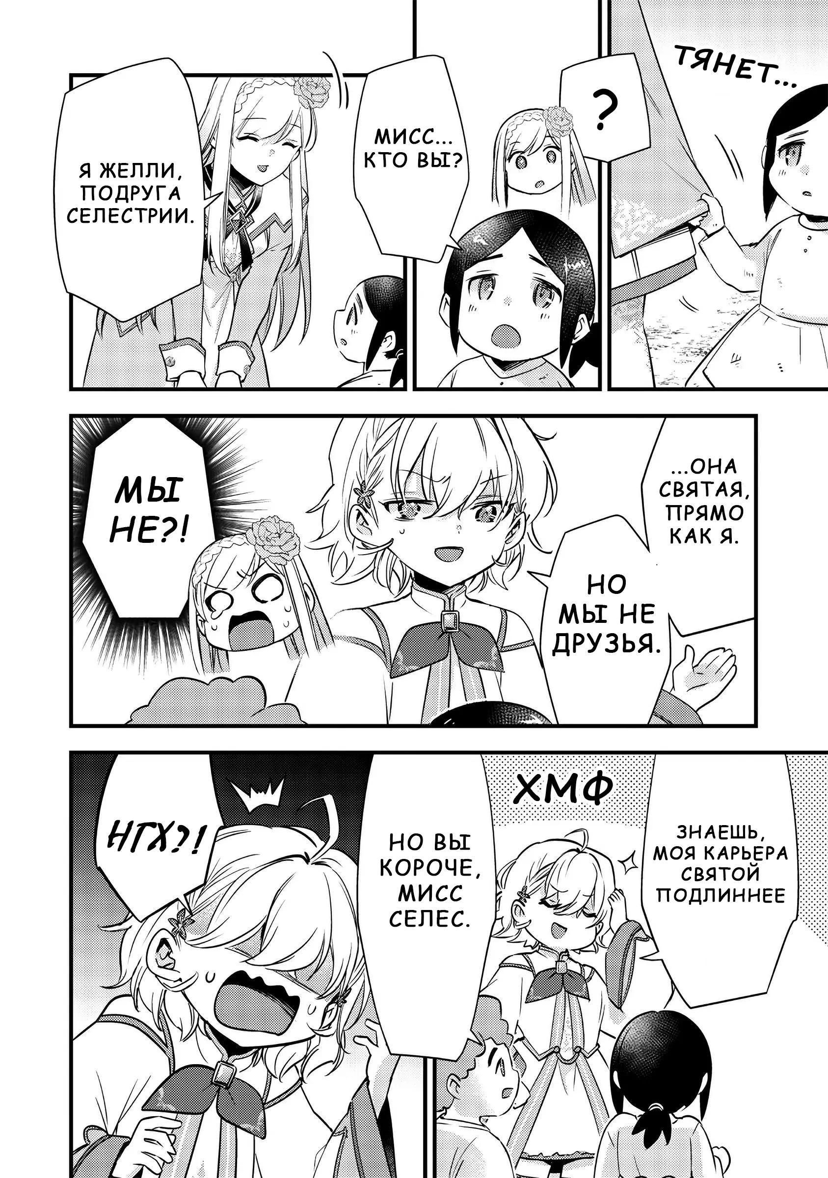 Глава 12 - страница 16