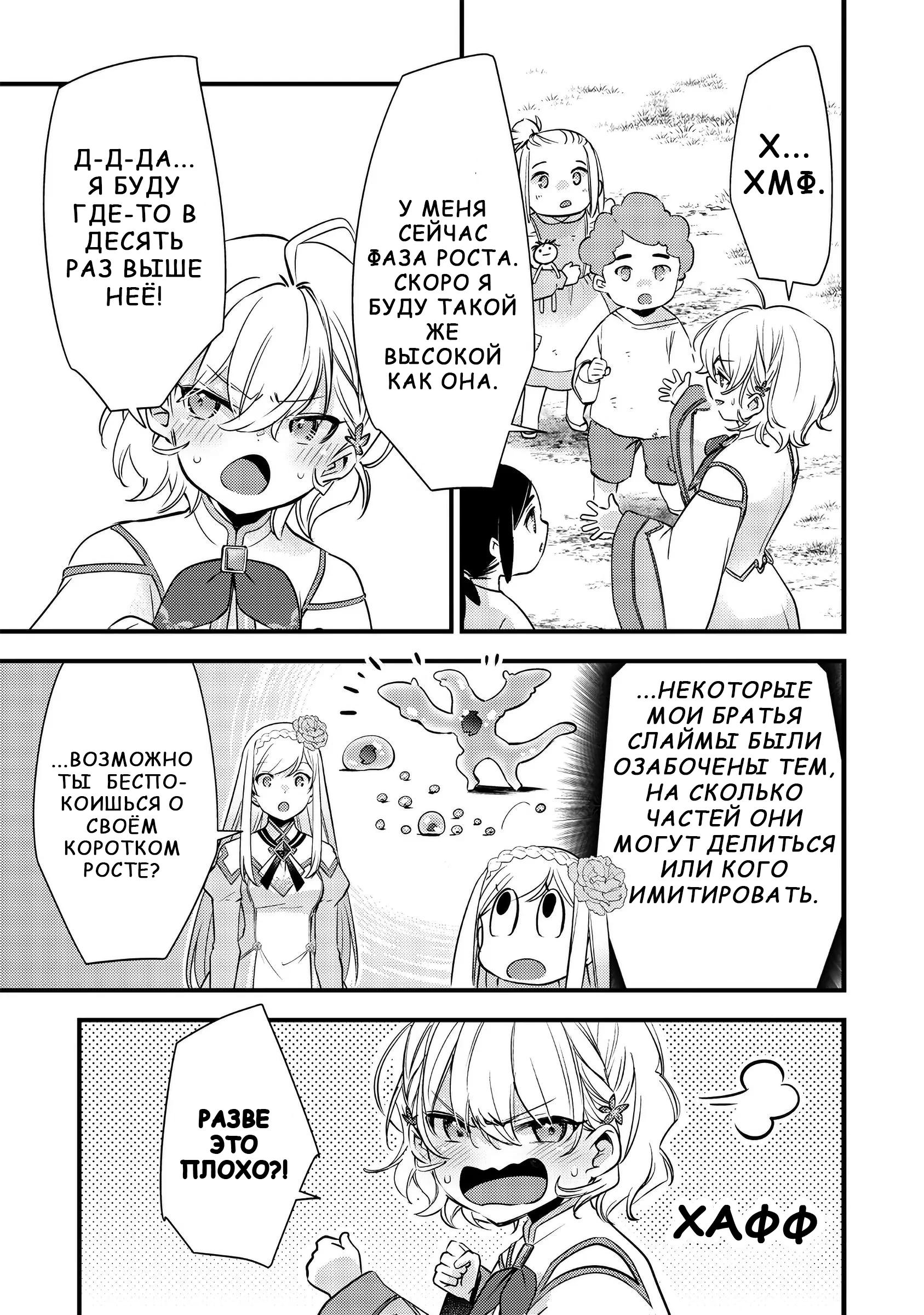 Глава 12 - страница 17