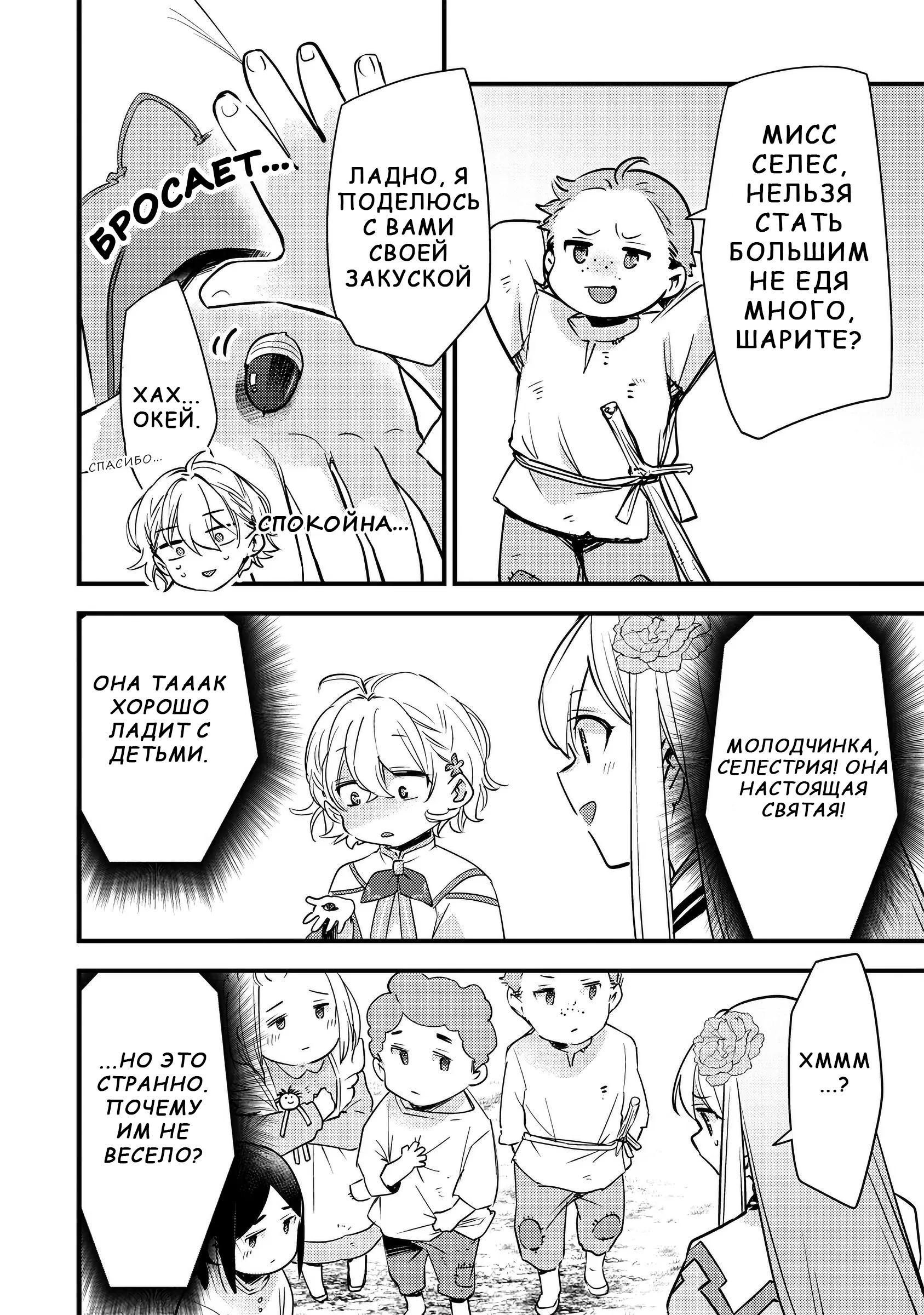 Глава 12 - страница 18