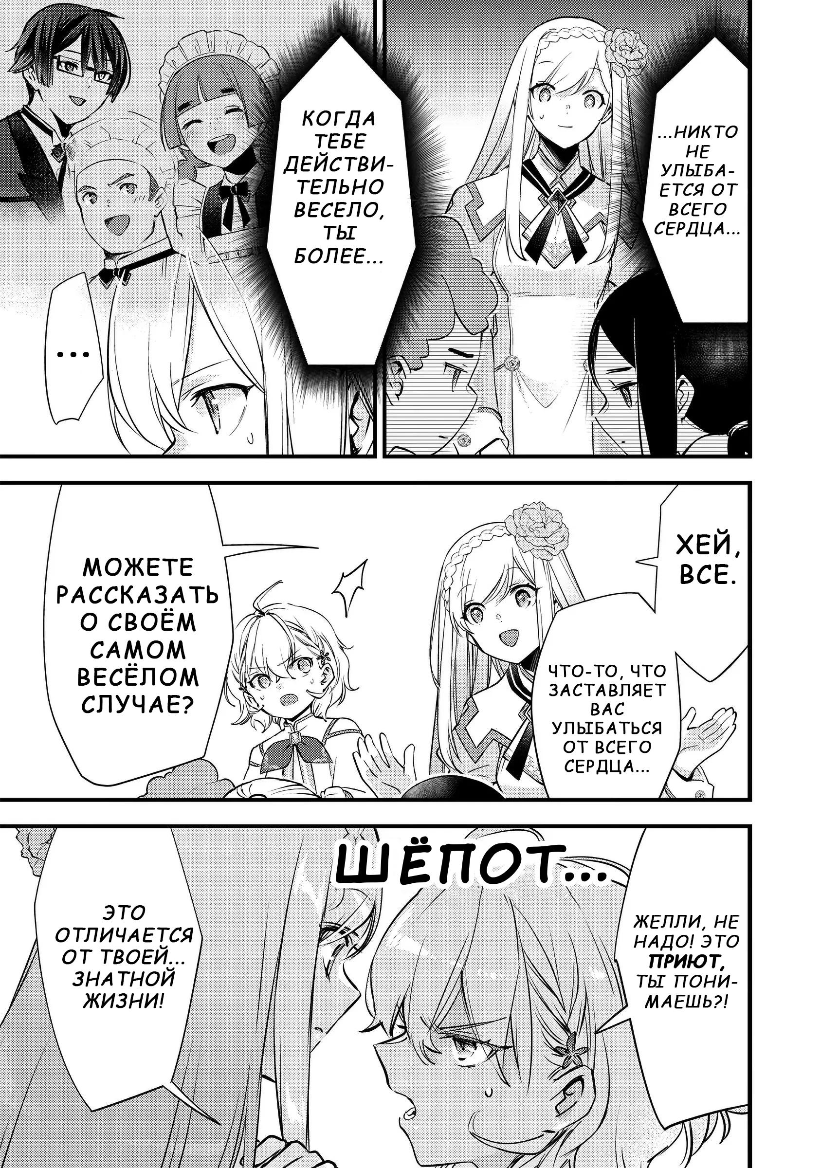 Глава 12 - страница 19