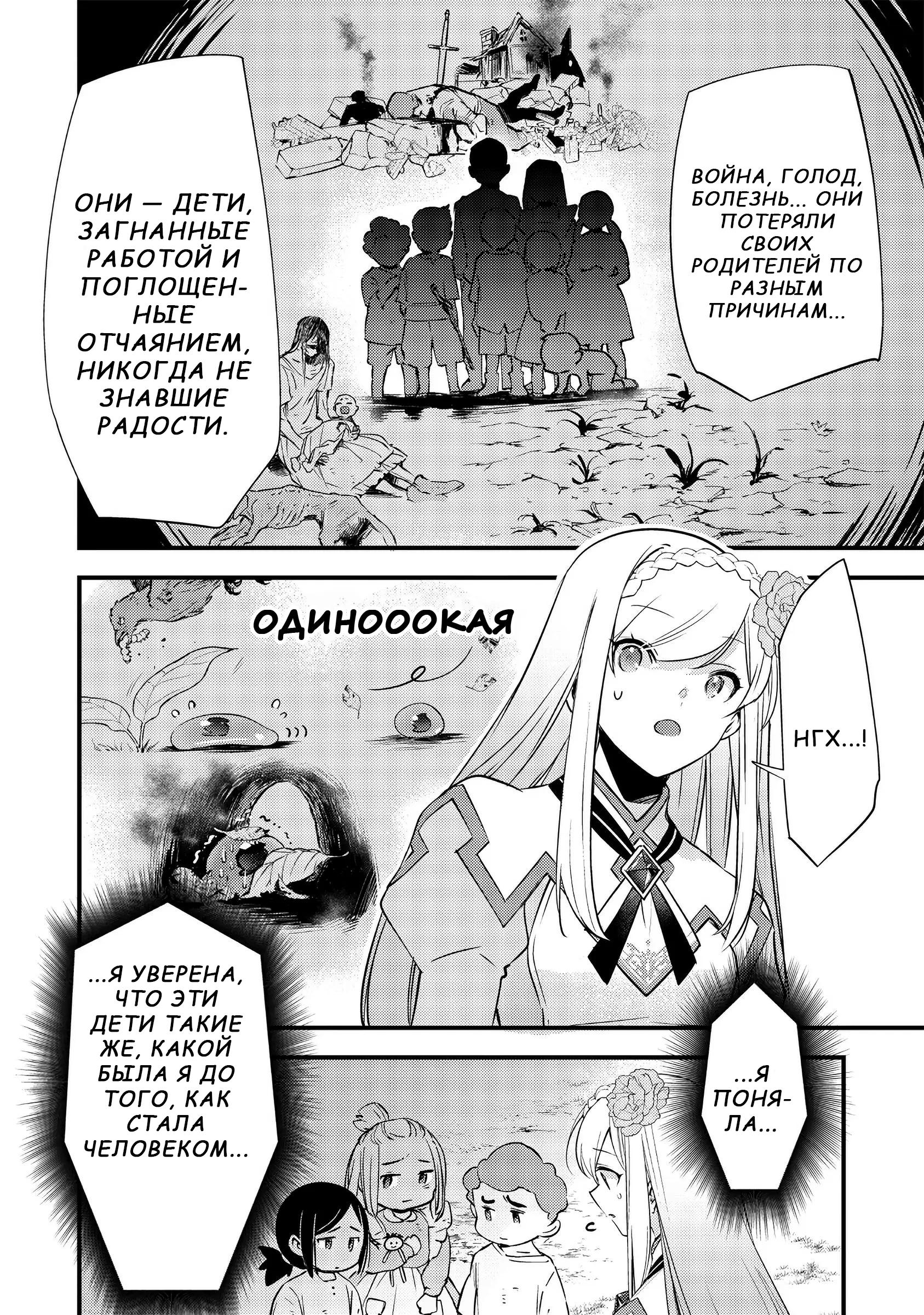 Глава 12 - страница 20