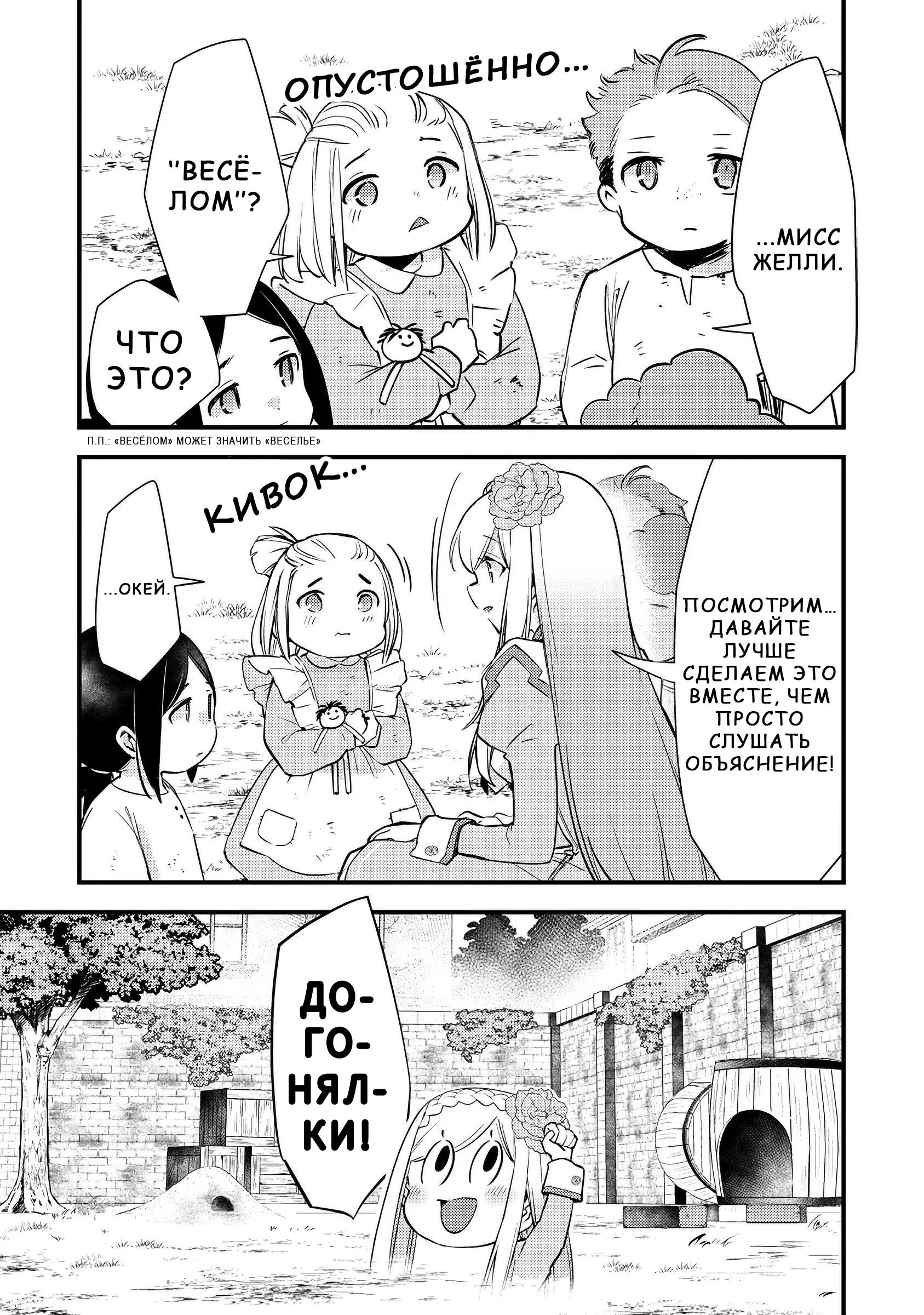 Глава 12 - страница 21