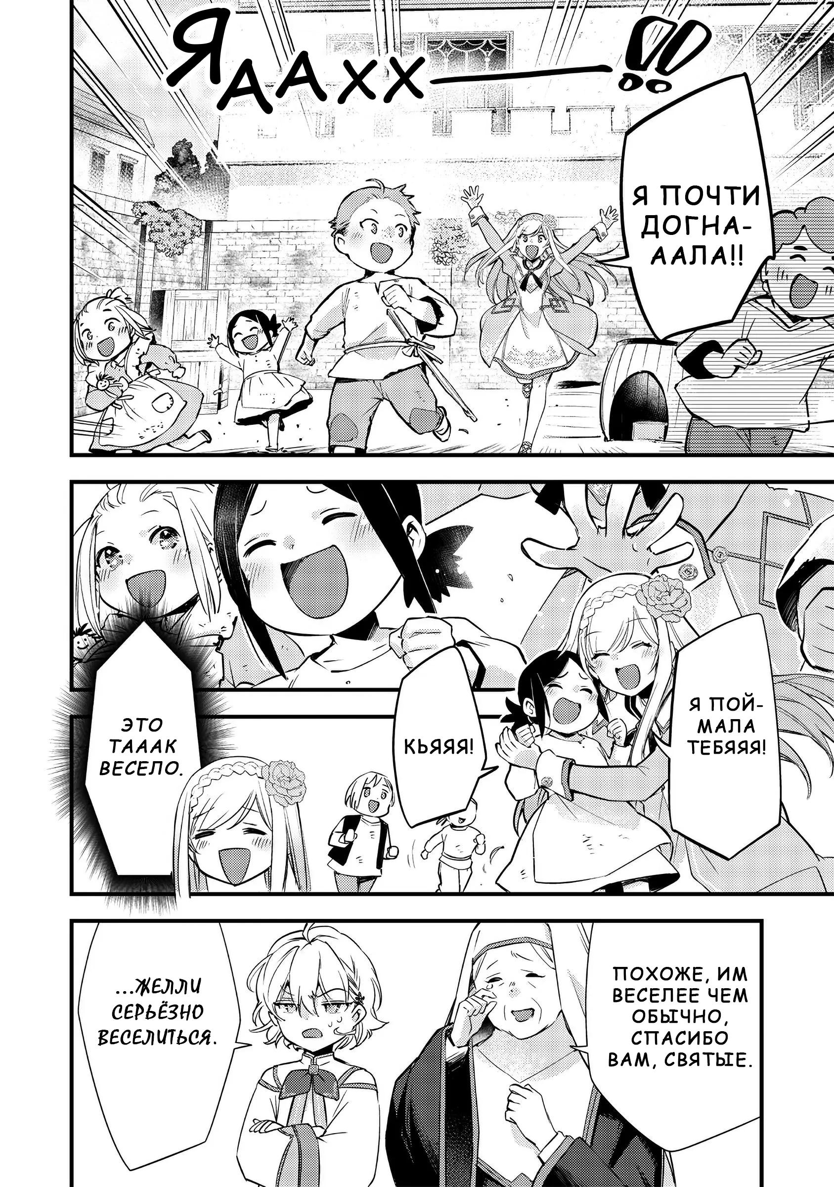 Глава 12 - страница 22