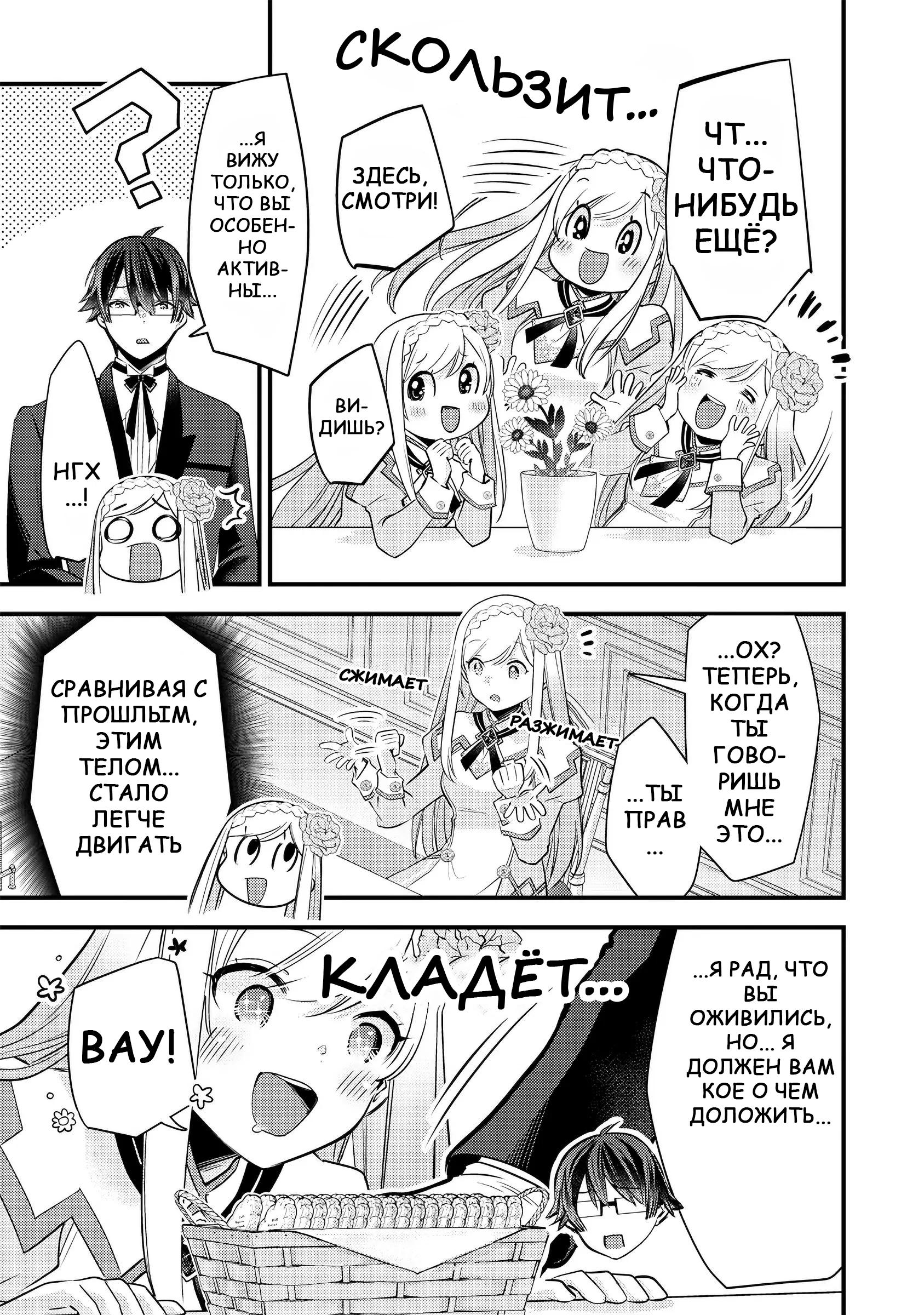 Глава 12 - страница 5