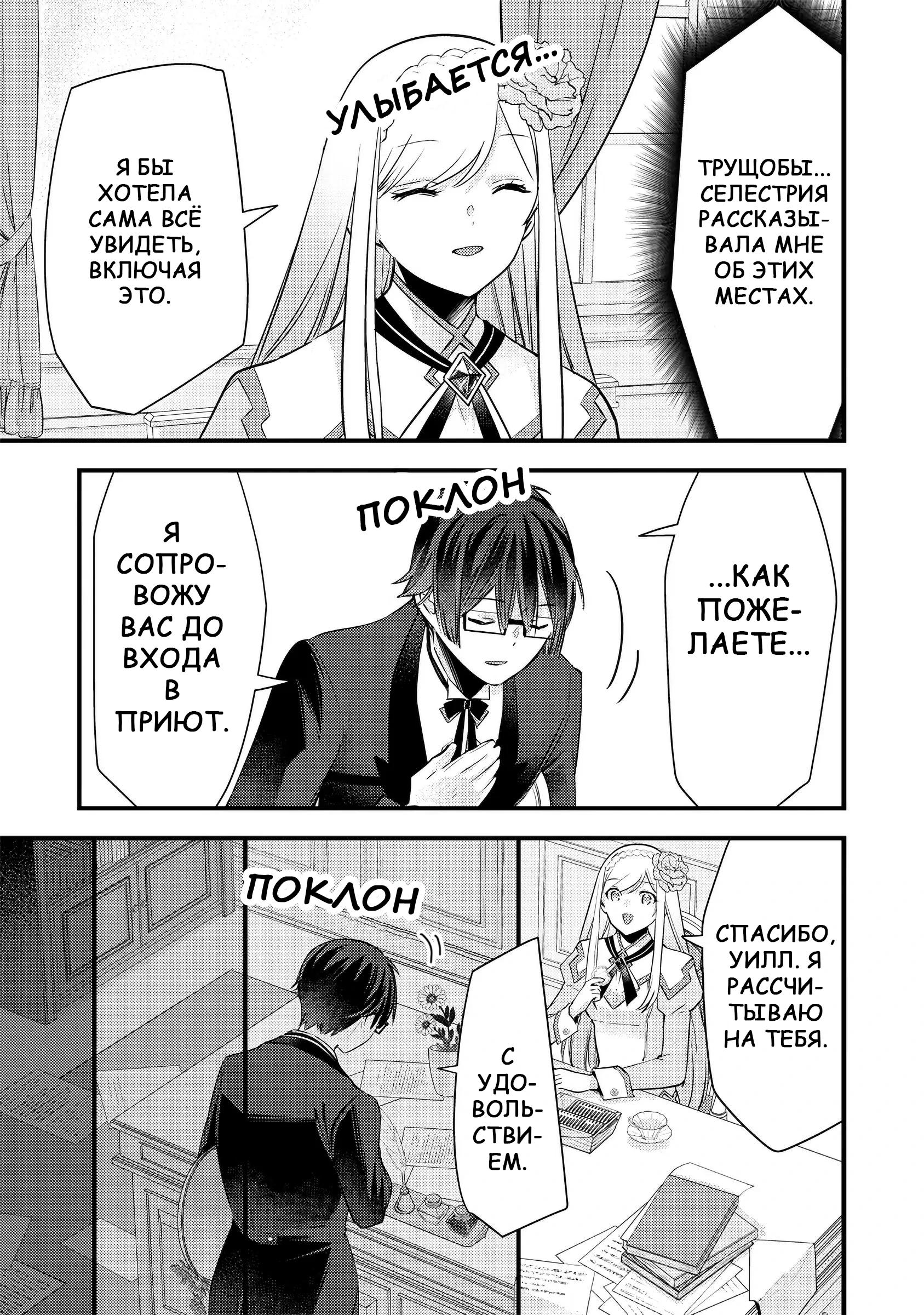 Глава 12 - страница 7