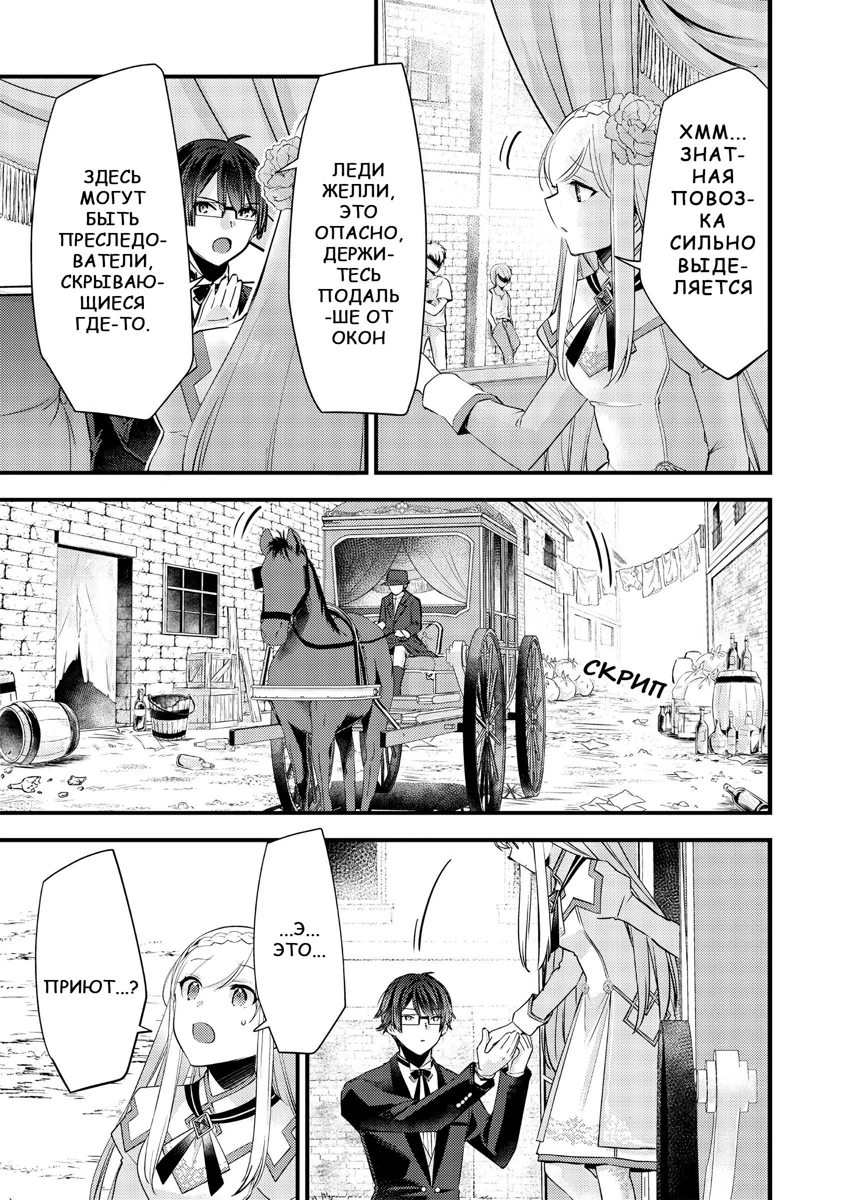 Глава 12 - страница 9