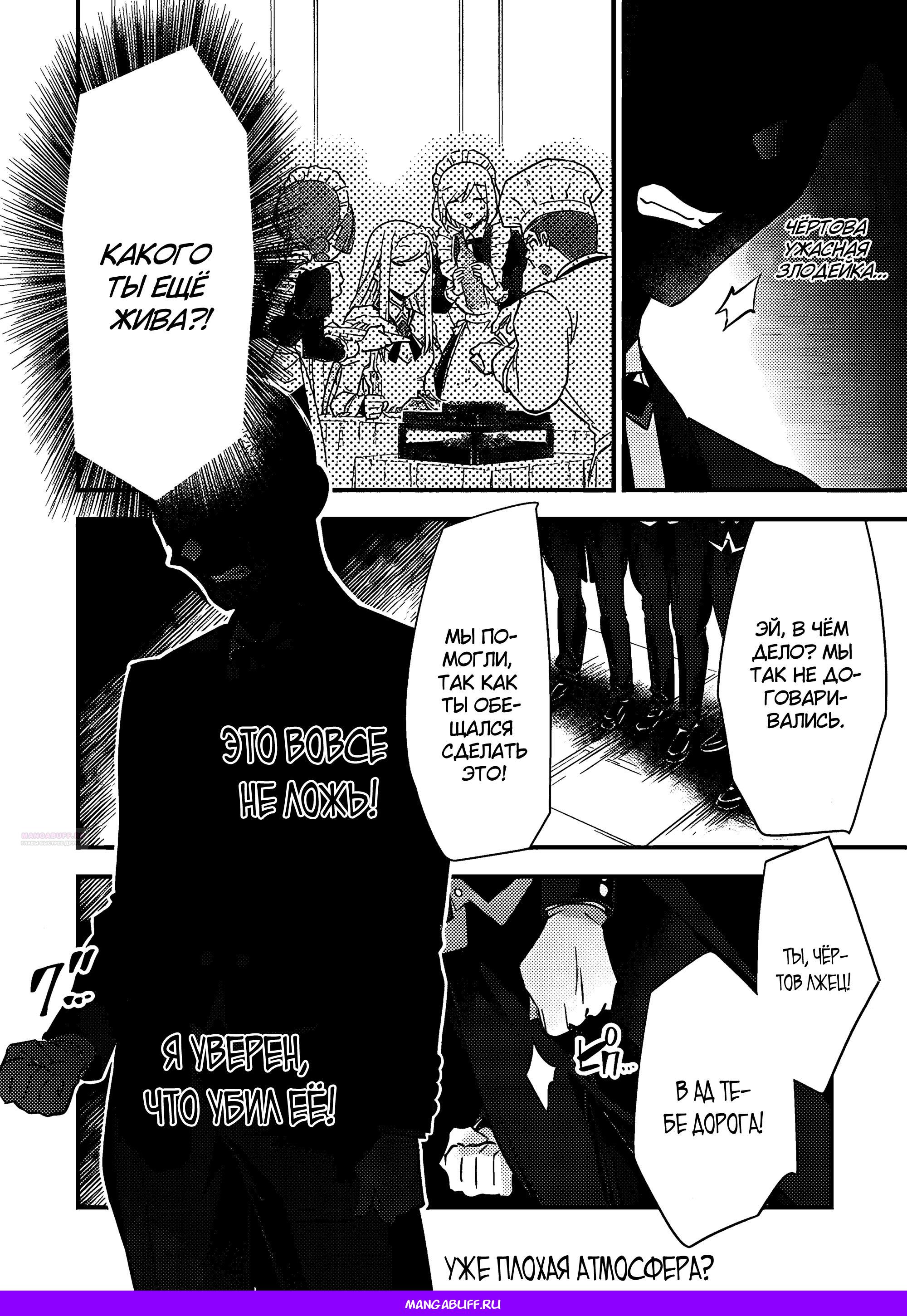 Глава 3.2 - страница 10