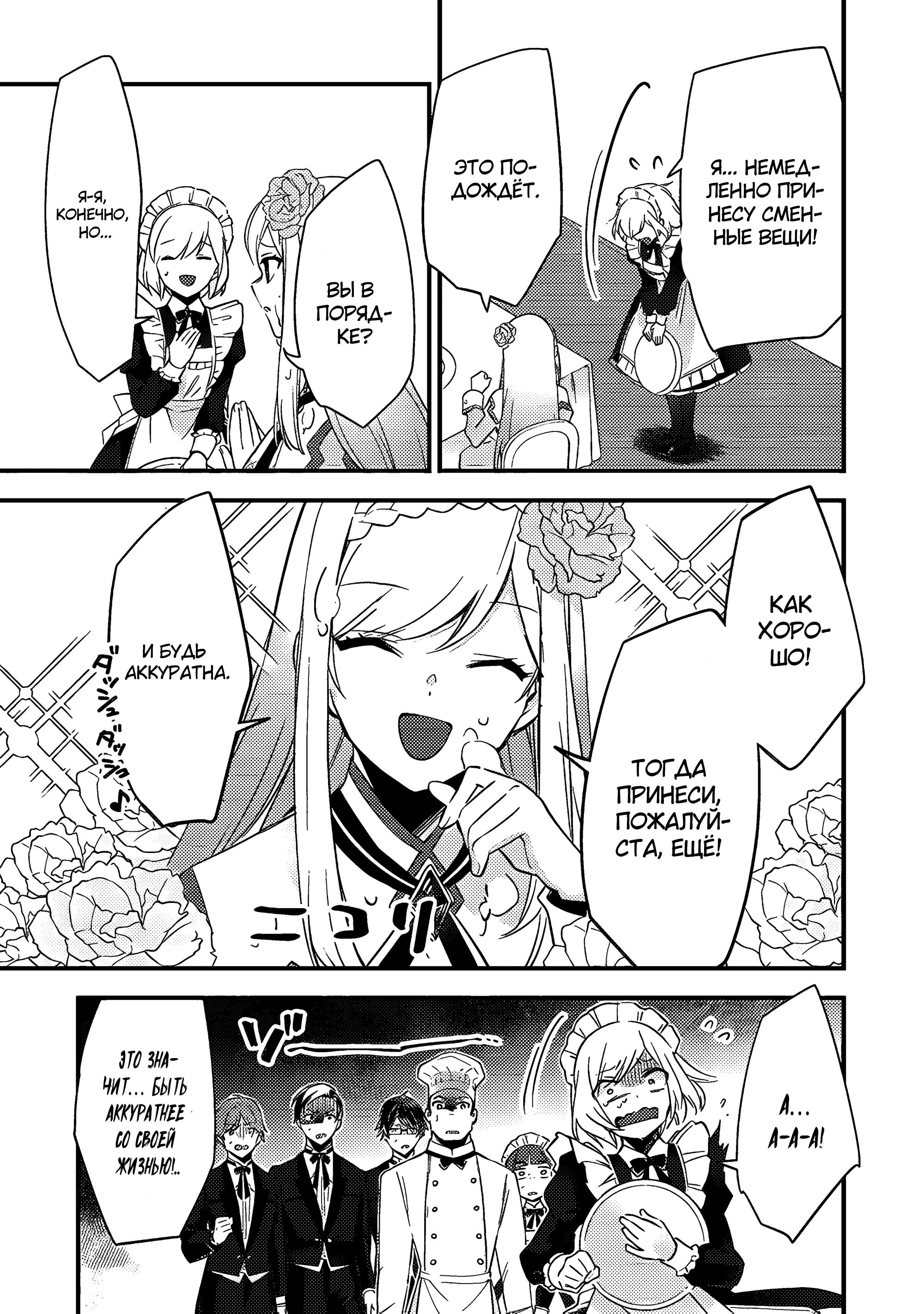 Глава 3.2 - страница 5