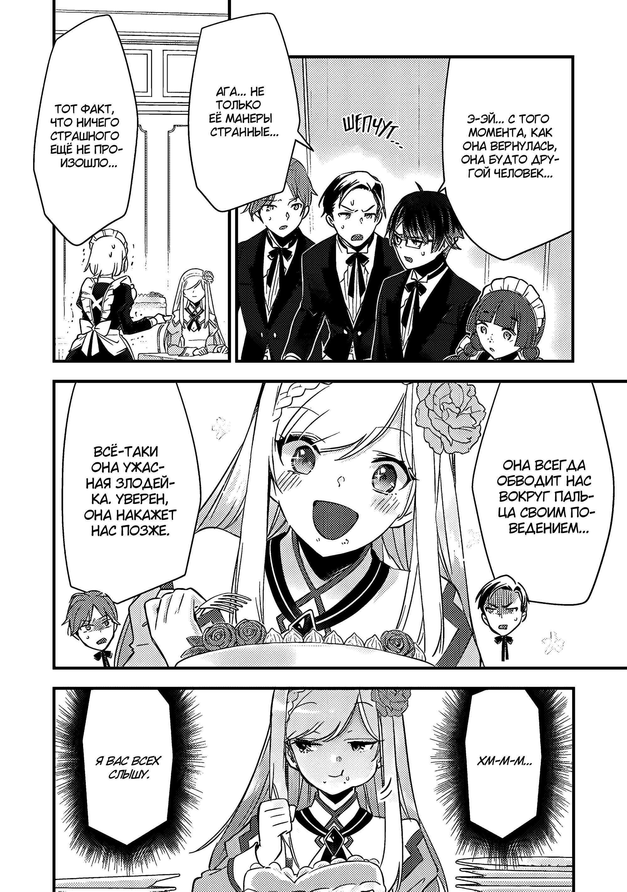 Глава 3.2 - страница 6