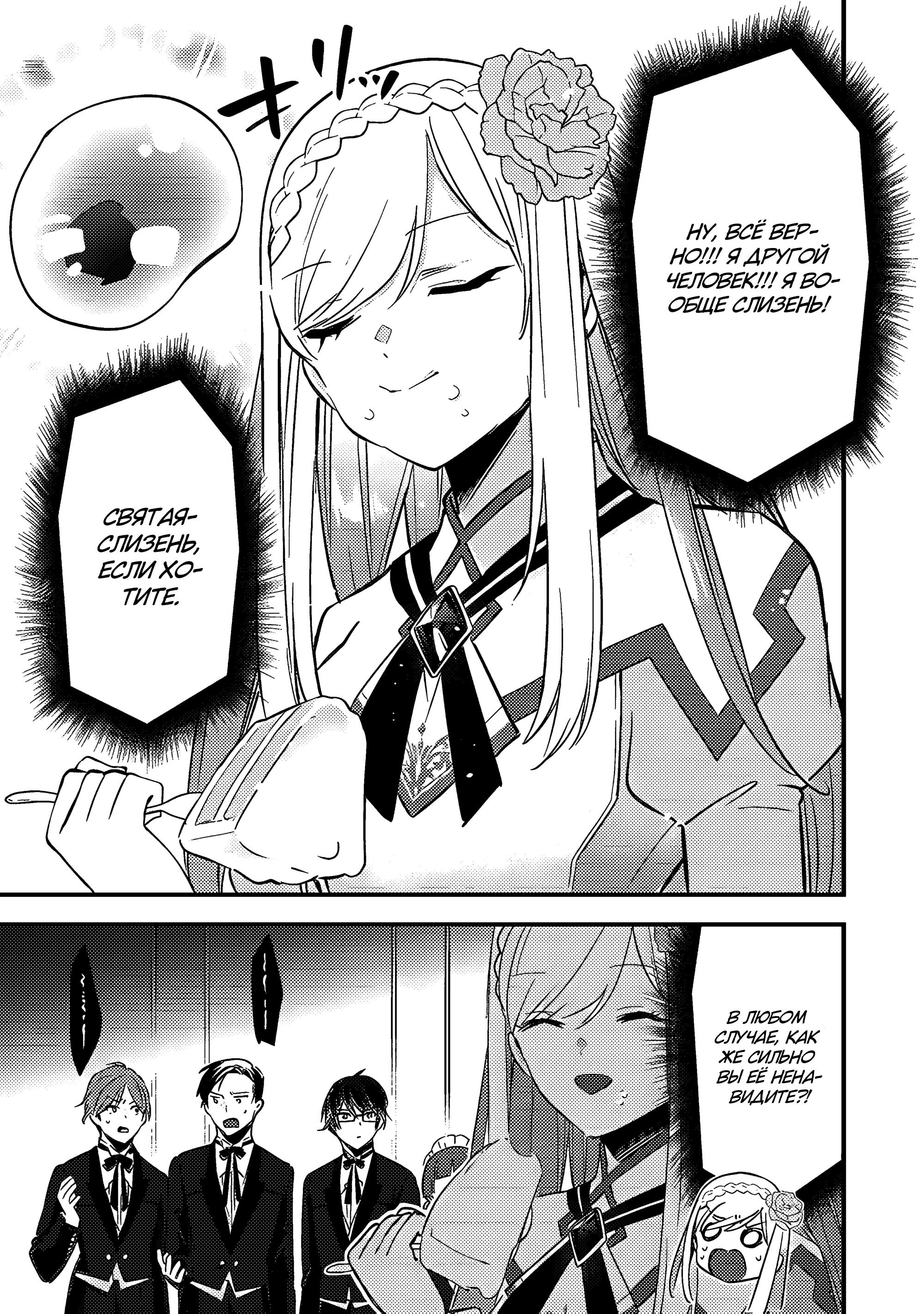 Глава 3.2 - страница 7