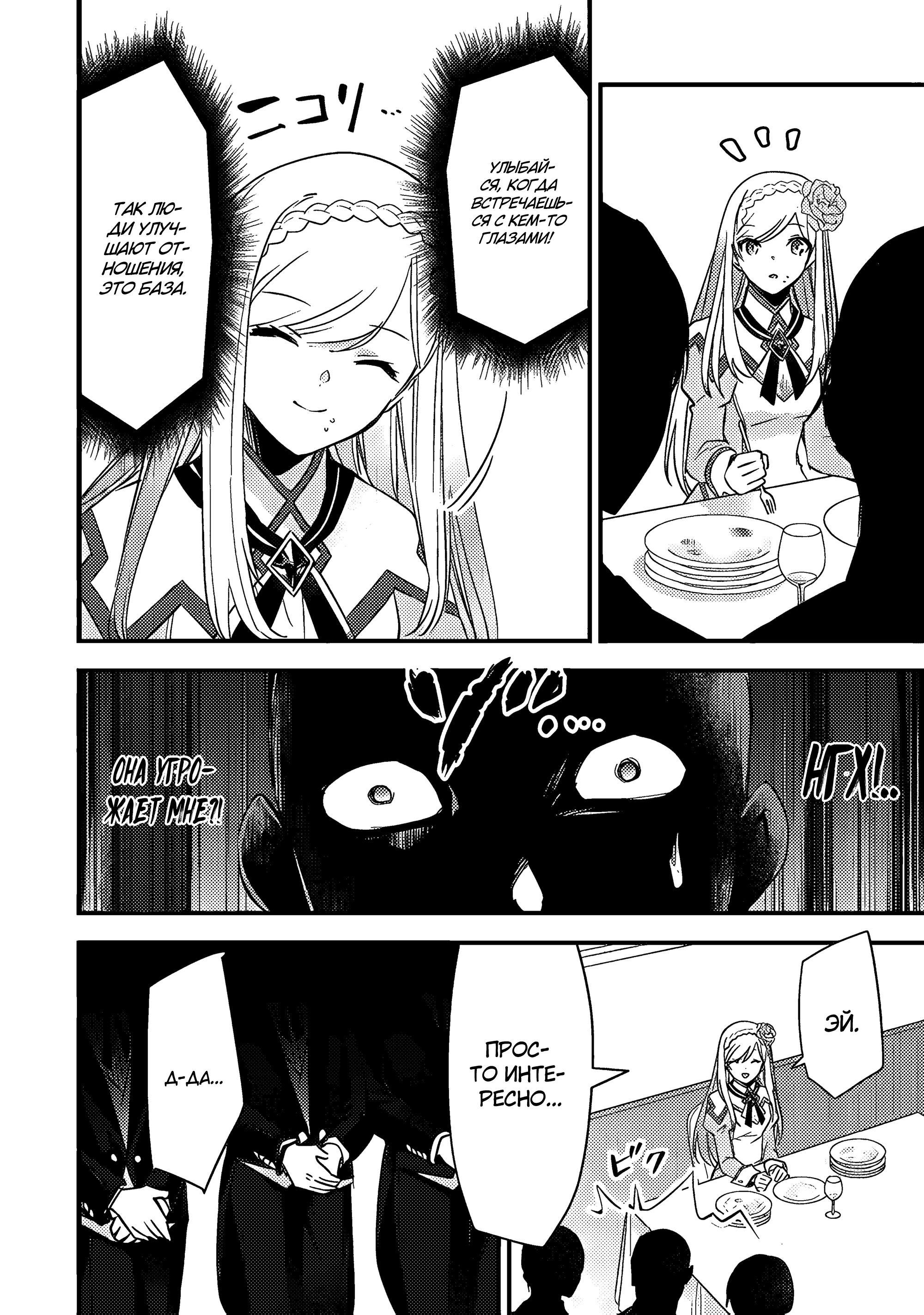 Глава 3.2 - страница 8